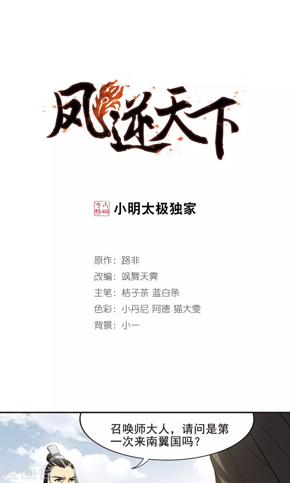 第14话 红发如火30