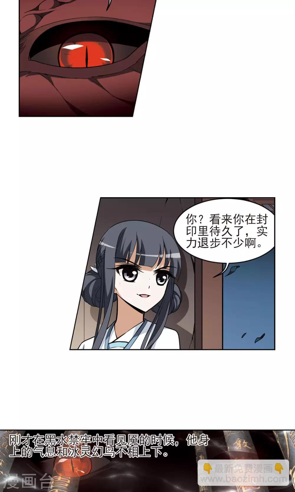 第27话 体内封印314