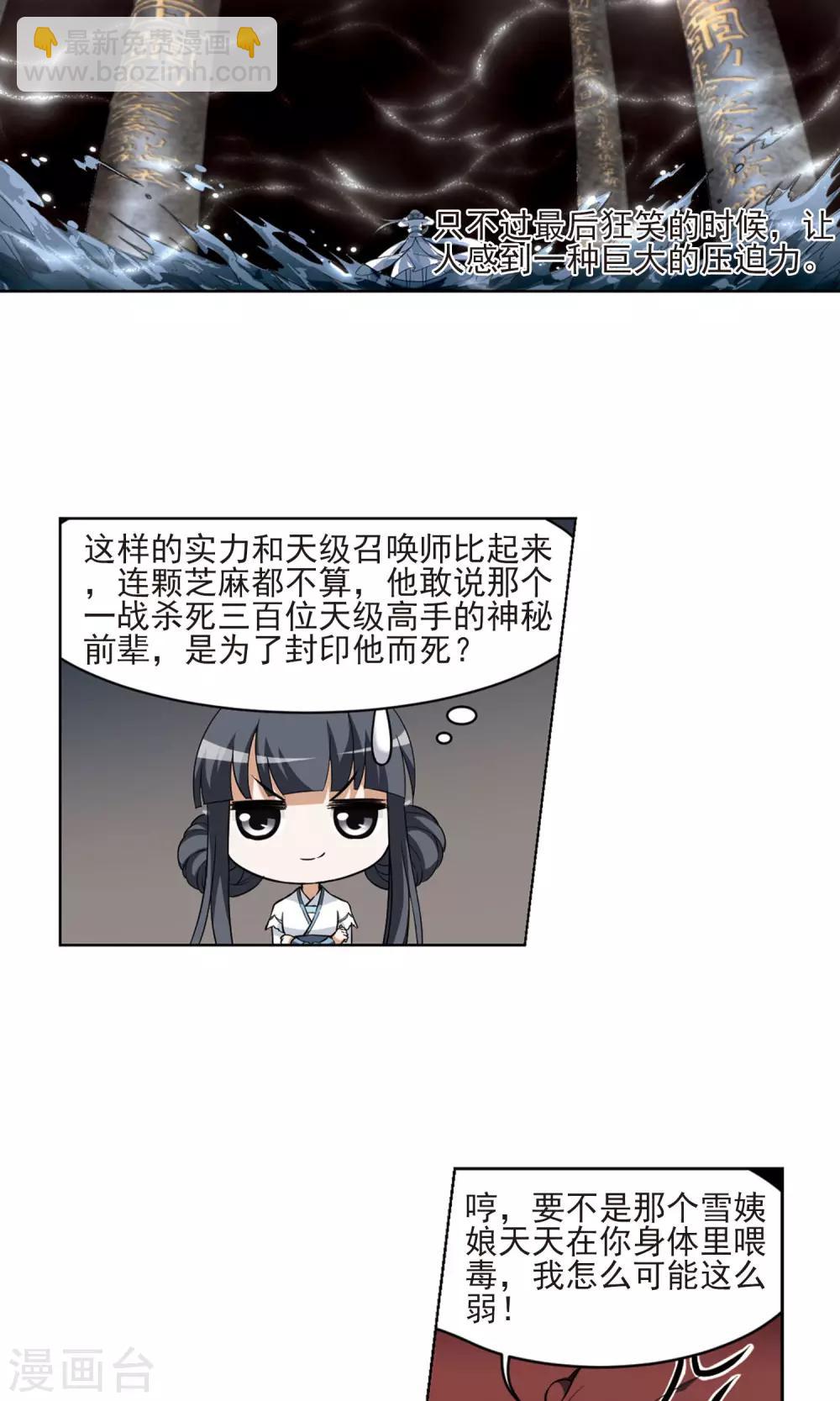 第27话 体内封印315