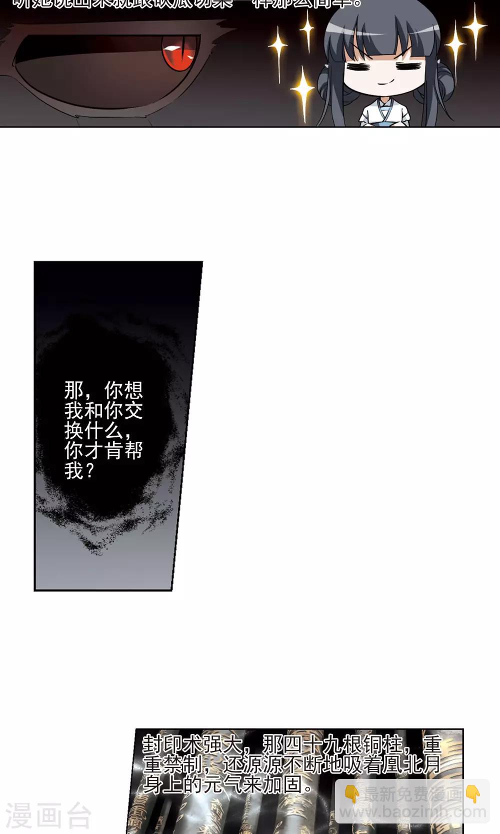 第27话 体内封印318