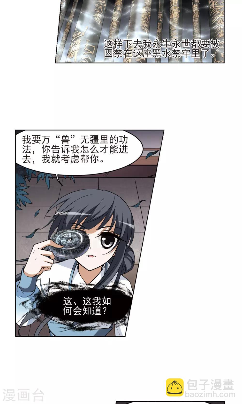 第27话 体内封印319