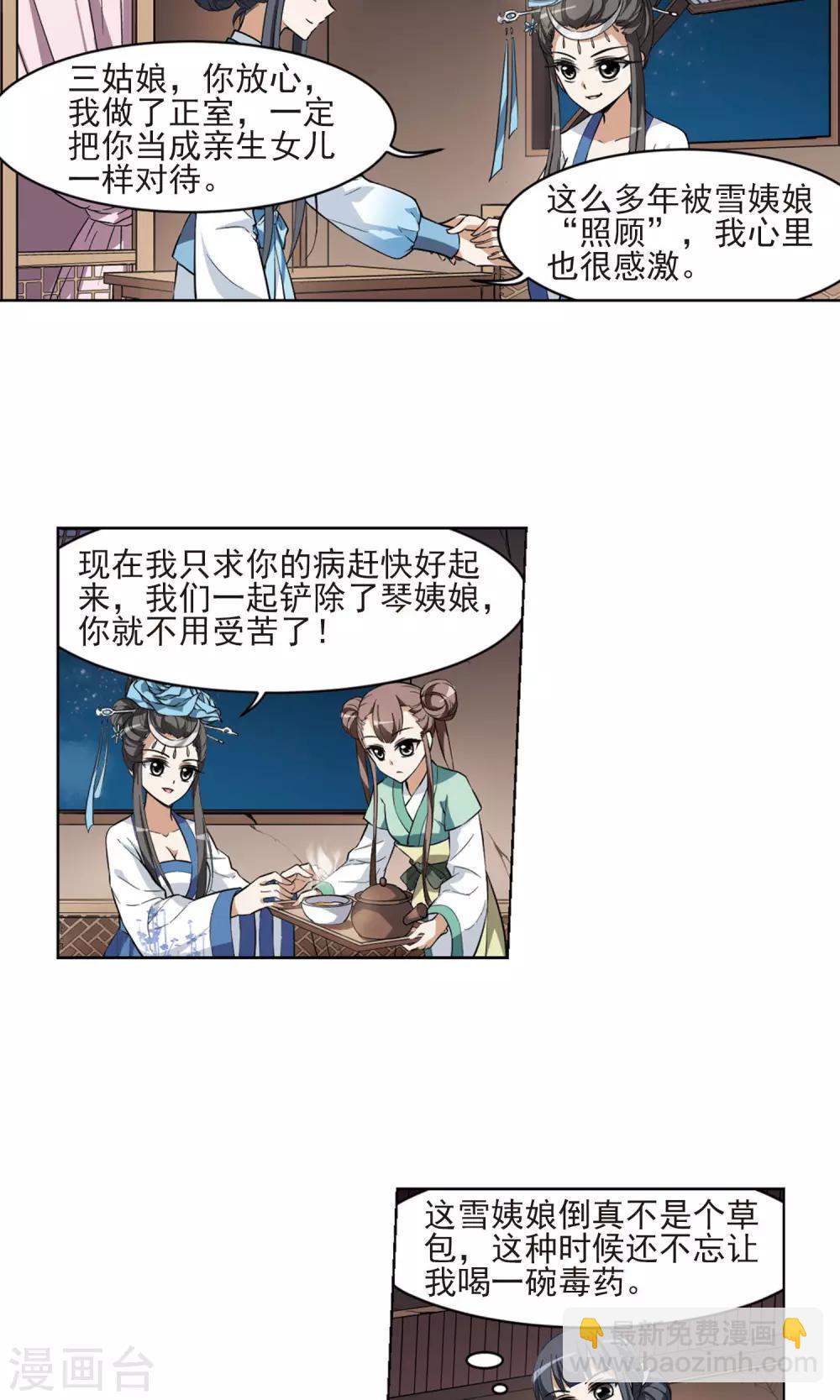 第27话 体内封印32
