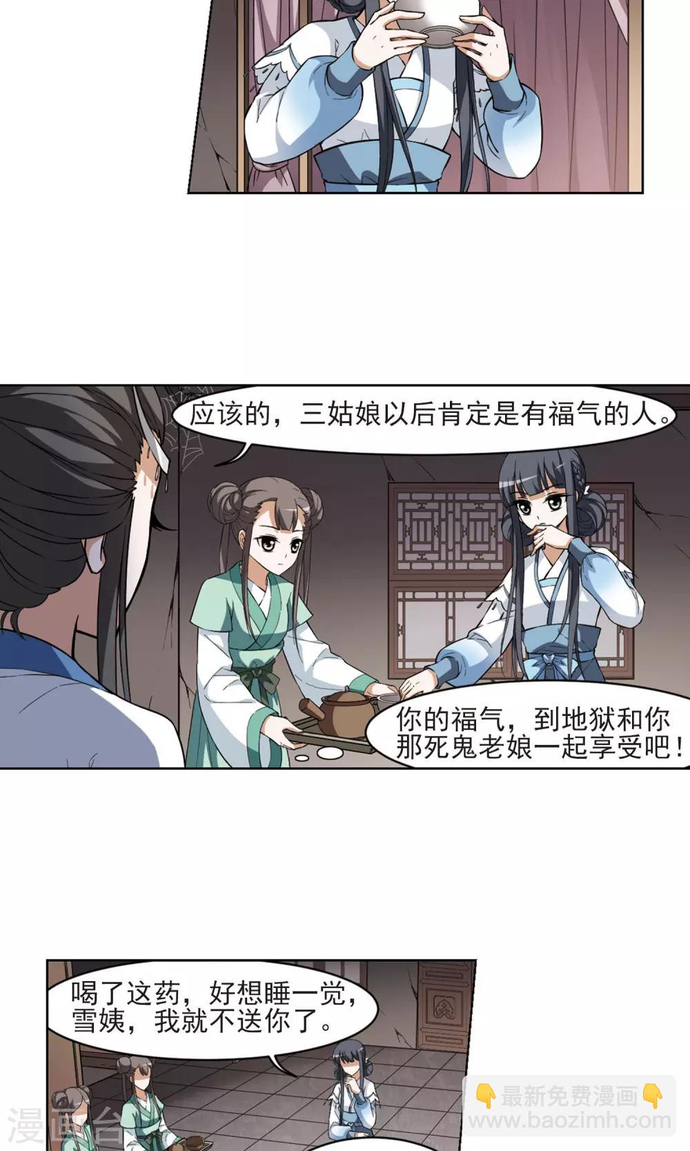 第27话 体内封印34