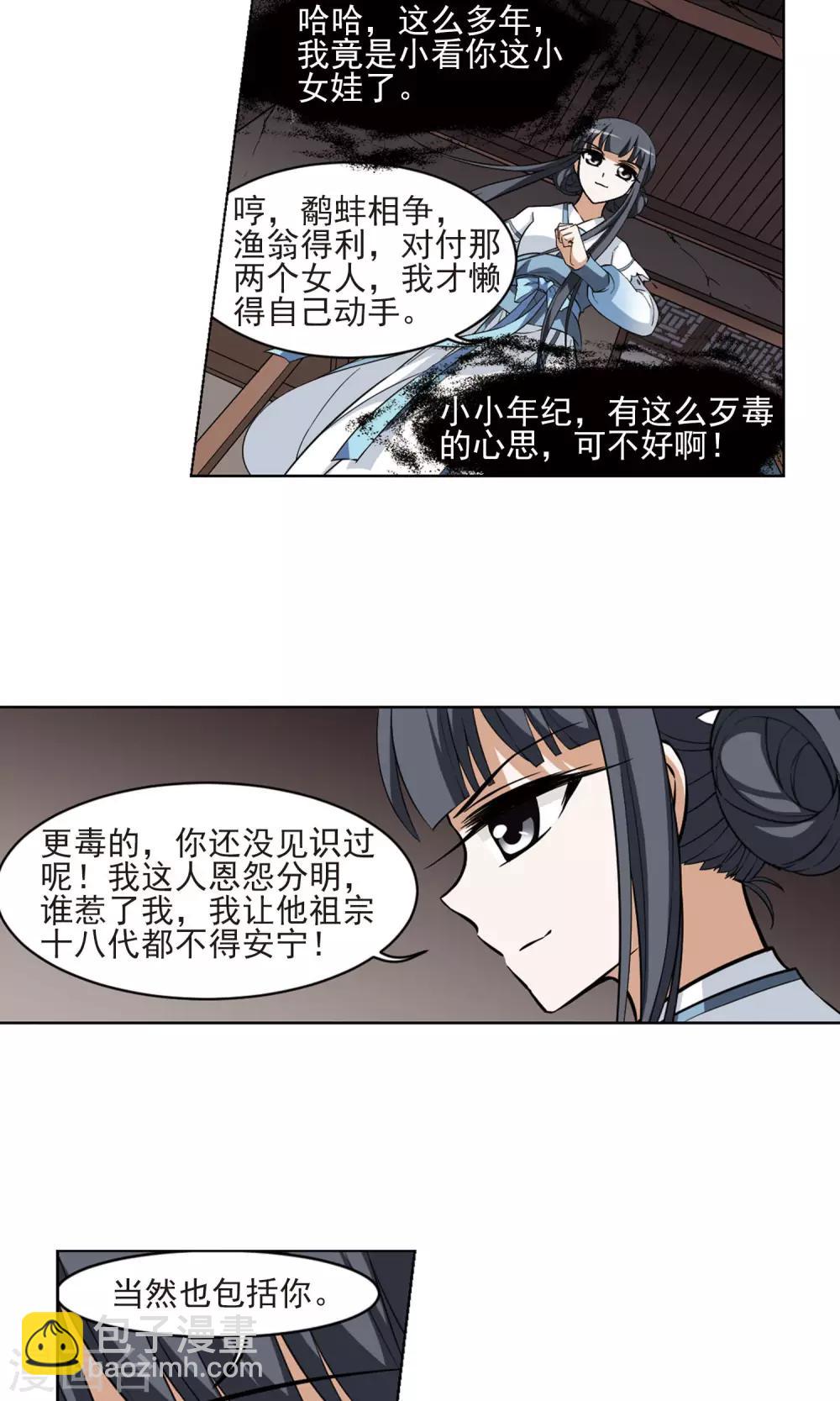 第27话 体内封印37