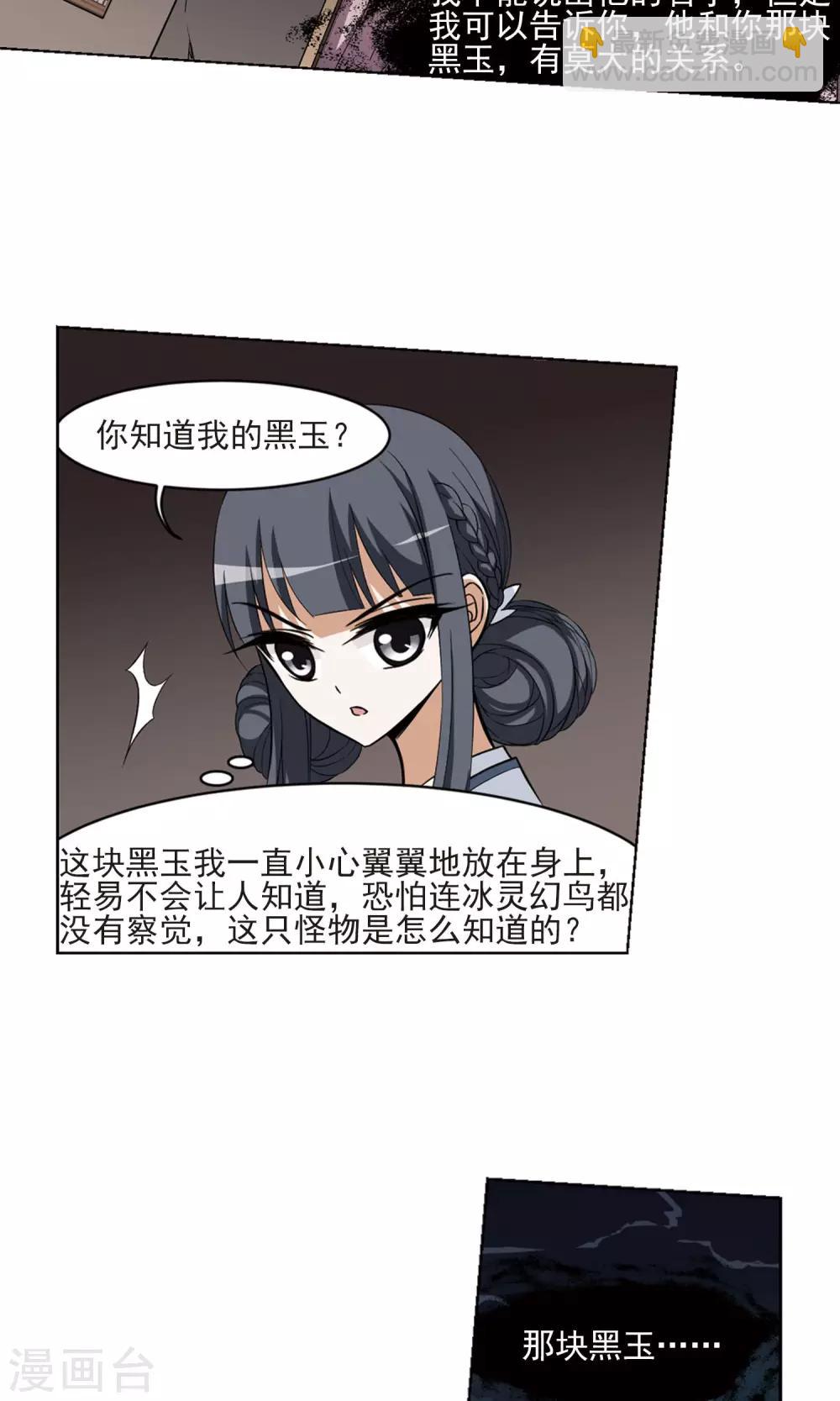 第27话 体内封印39