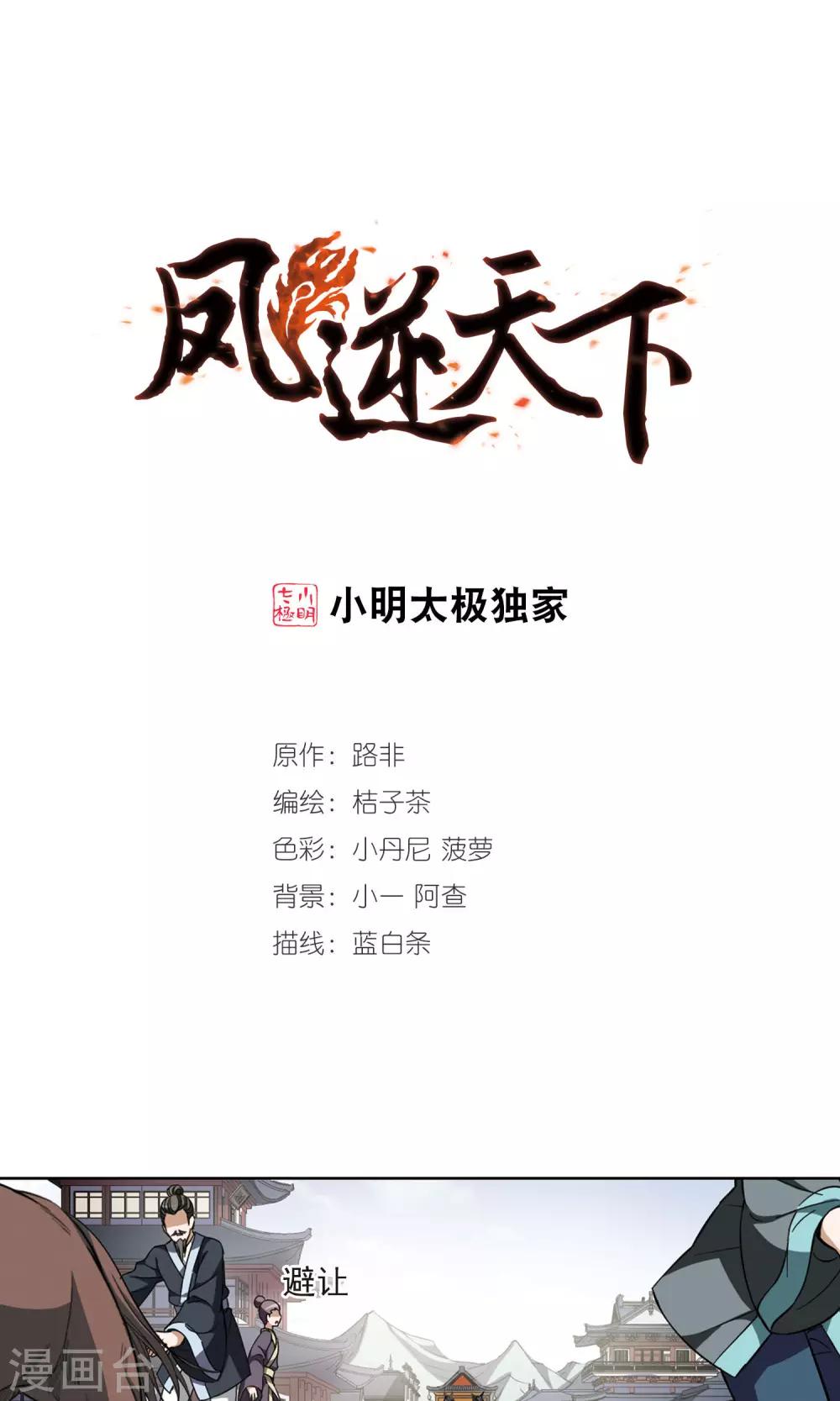 第53话 灵央学院3(3)0