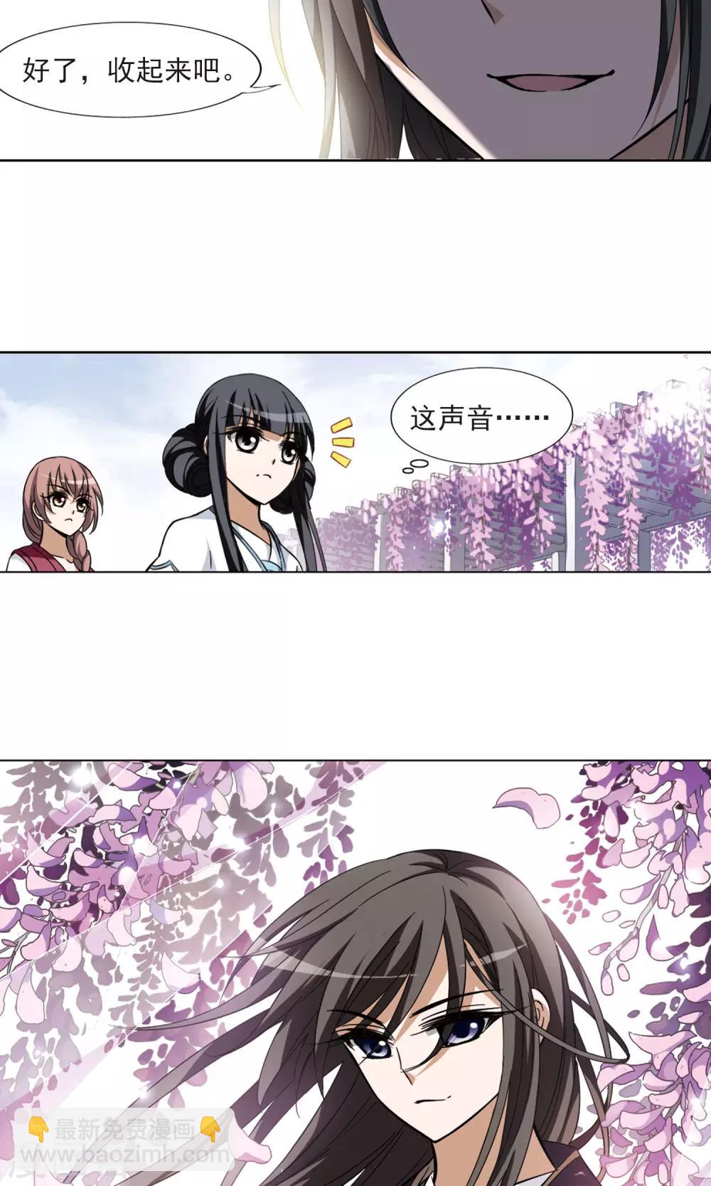 第53话 灵央学院3(3)15