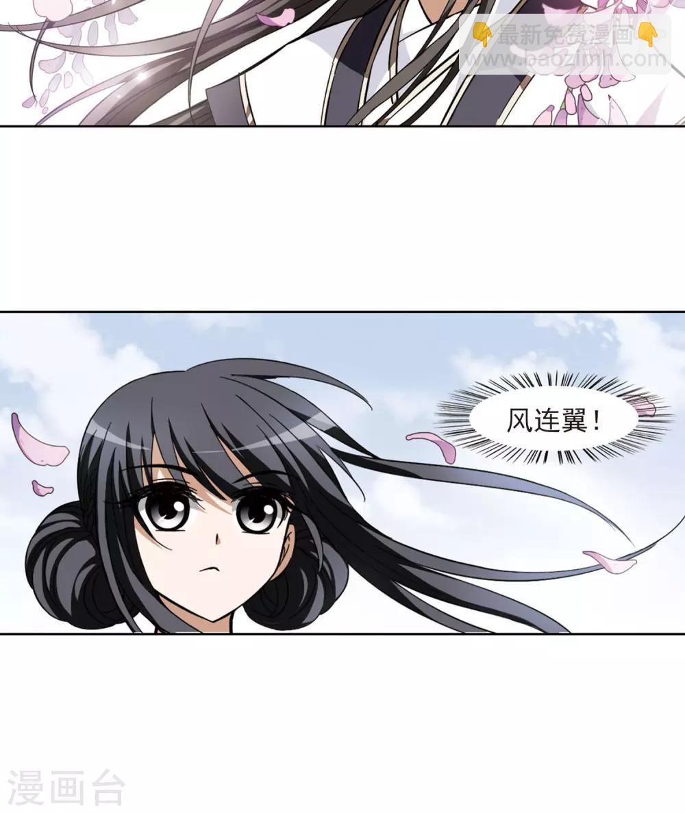 第53话 灵央学院3(3)16