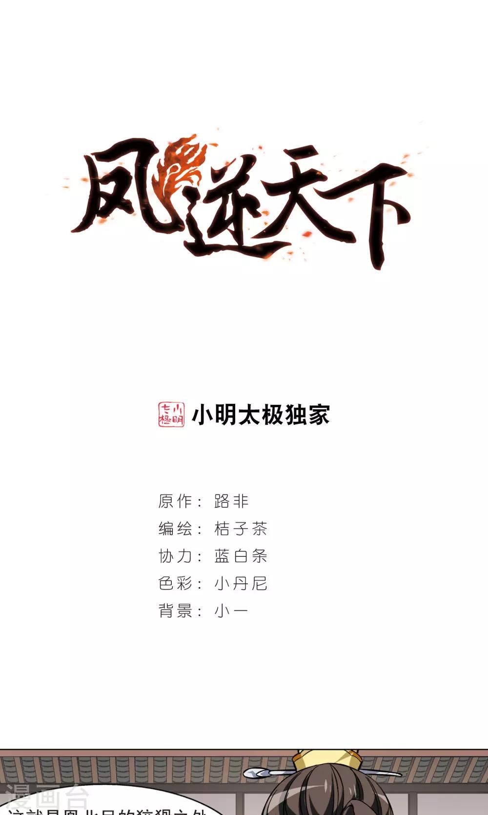 第62话 栽赃嫁祸2(2)0