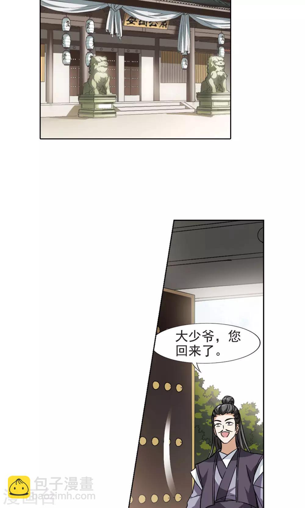 第62话 栽赃嫁祸2(2)11