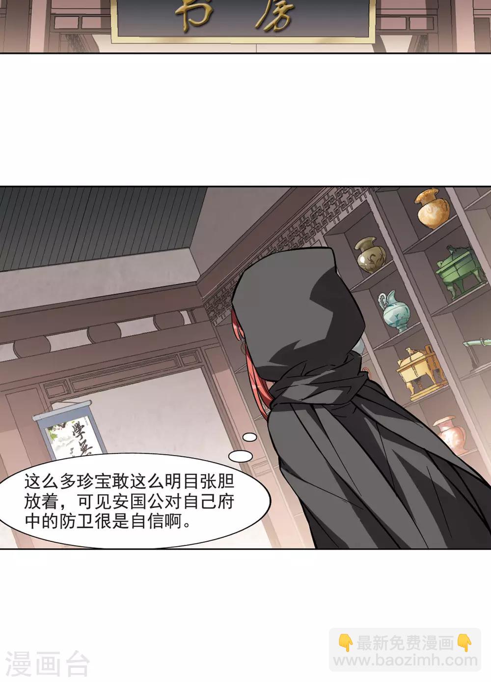 第62话 栽赃嫁祸2(2)14