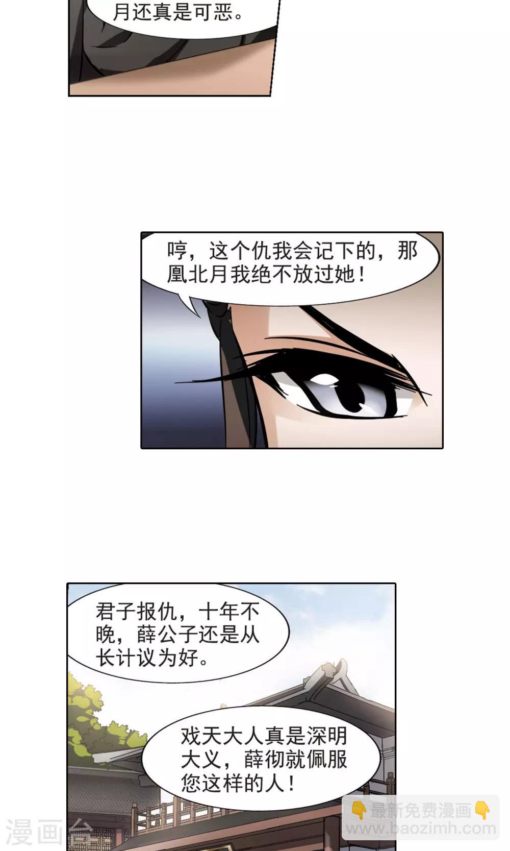 第62话 栽赃嫁祸2(2)2