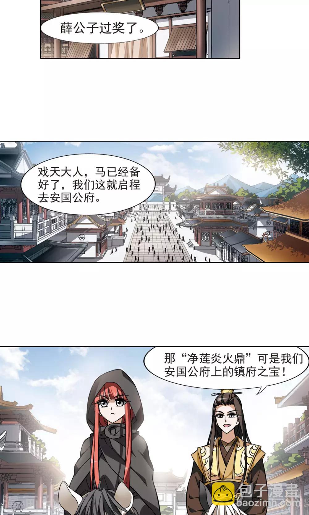 第62话 栽赃嫁祸2(2)3