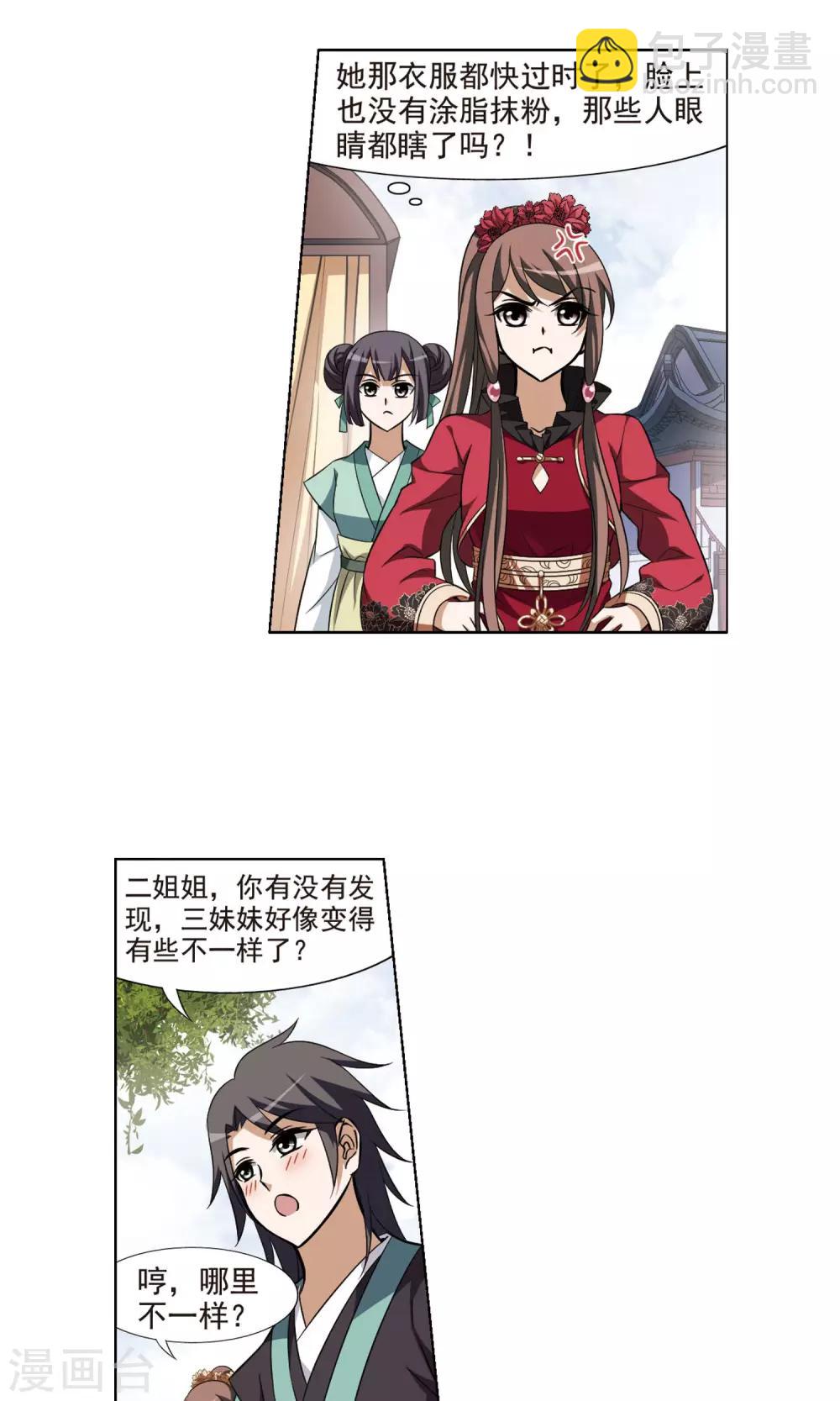 第72话 明争暗斗2(2)12