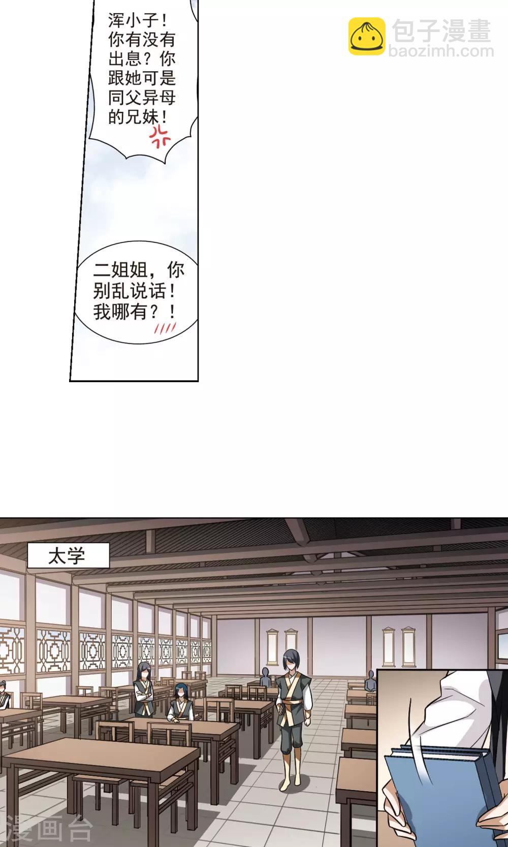 第72话 明争暗斗2(2)14
