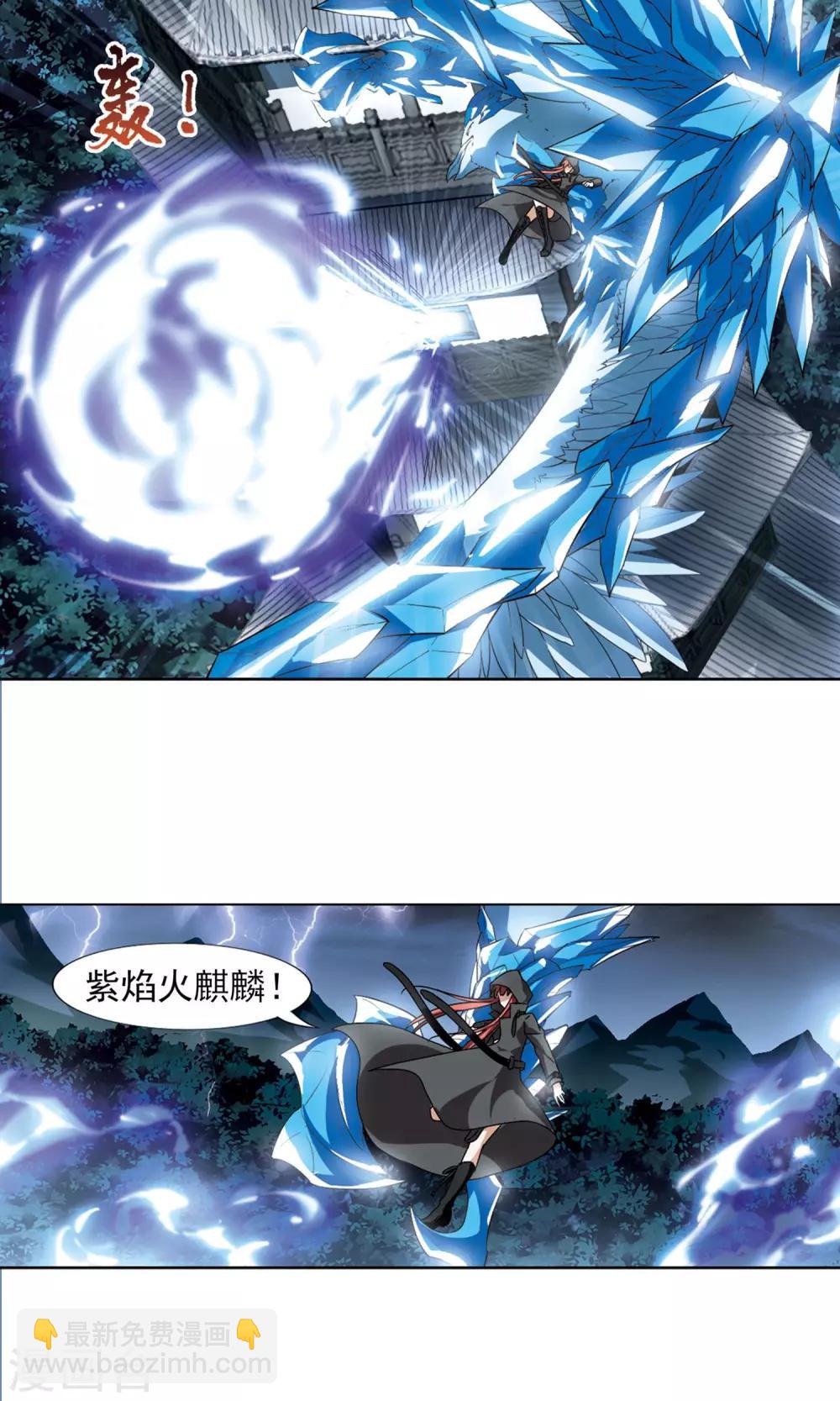 第83话 惩罚之火1(1)12