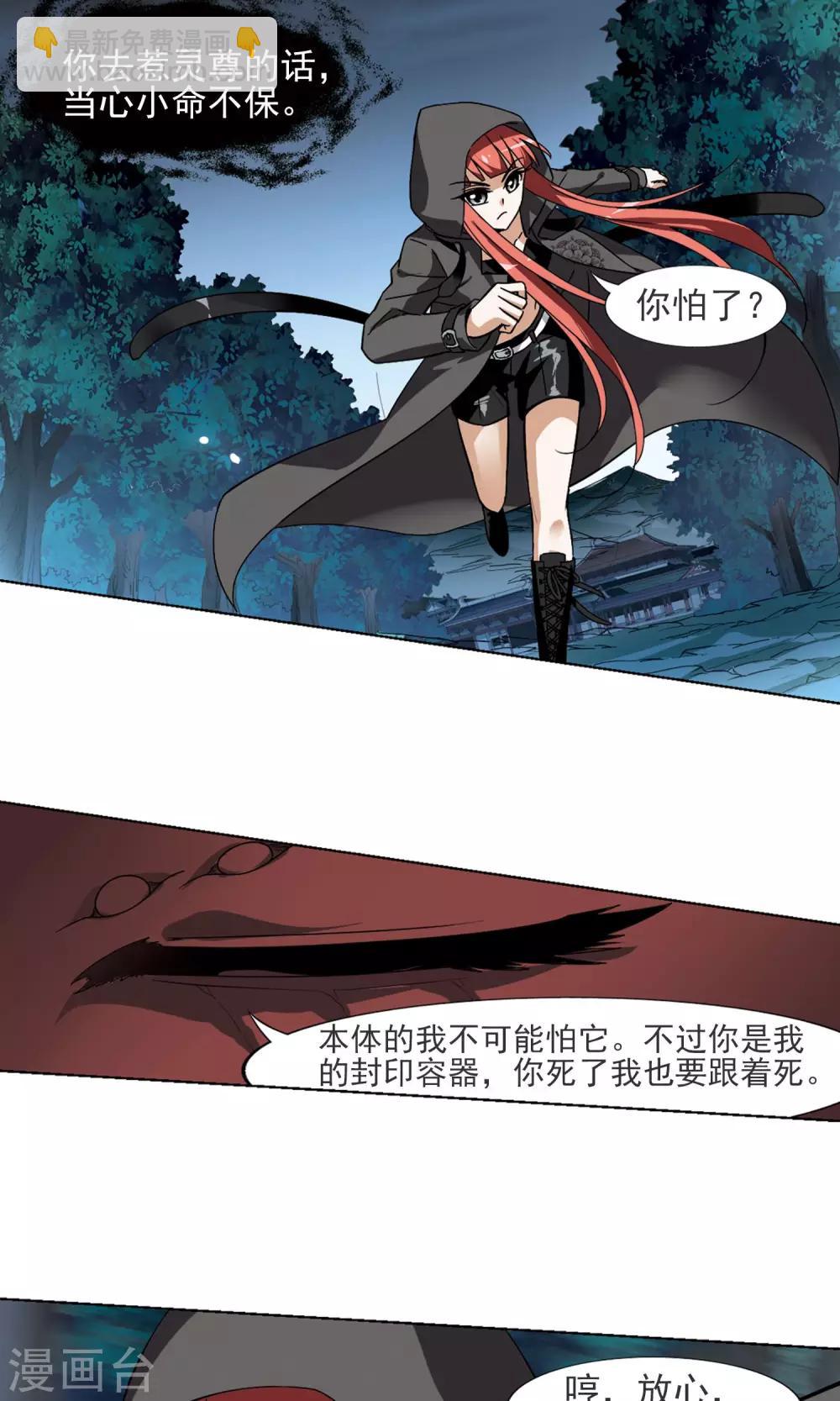 第83话 惩罚之火1(1)2