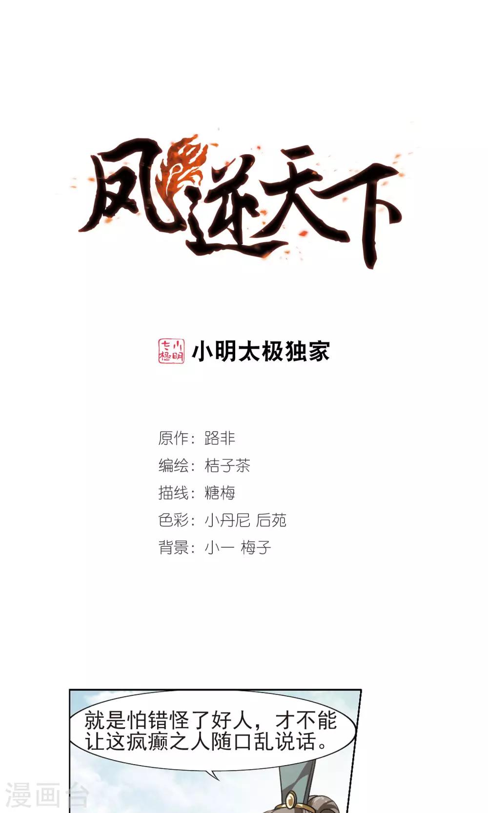 第124话 雏凤初鸣1(2)0