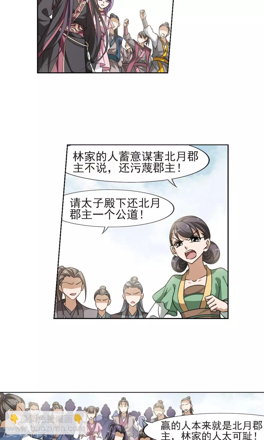 第124话 雏凤初鸣1(2)11