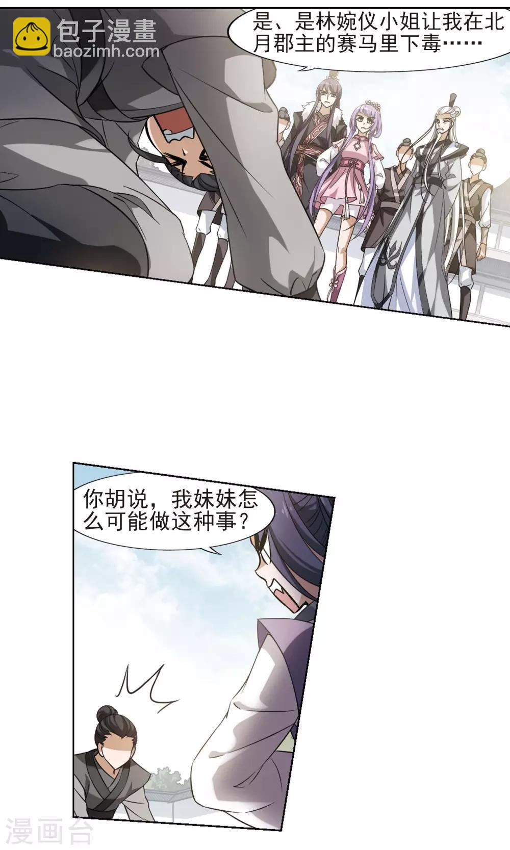第124话 雏凤初鸣1(2)3