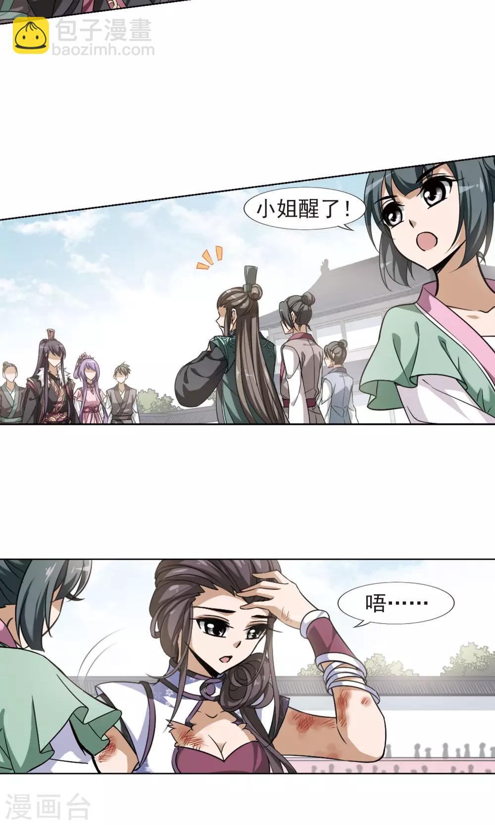 第124话 雏凤初鸣1(2)6