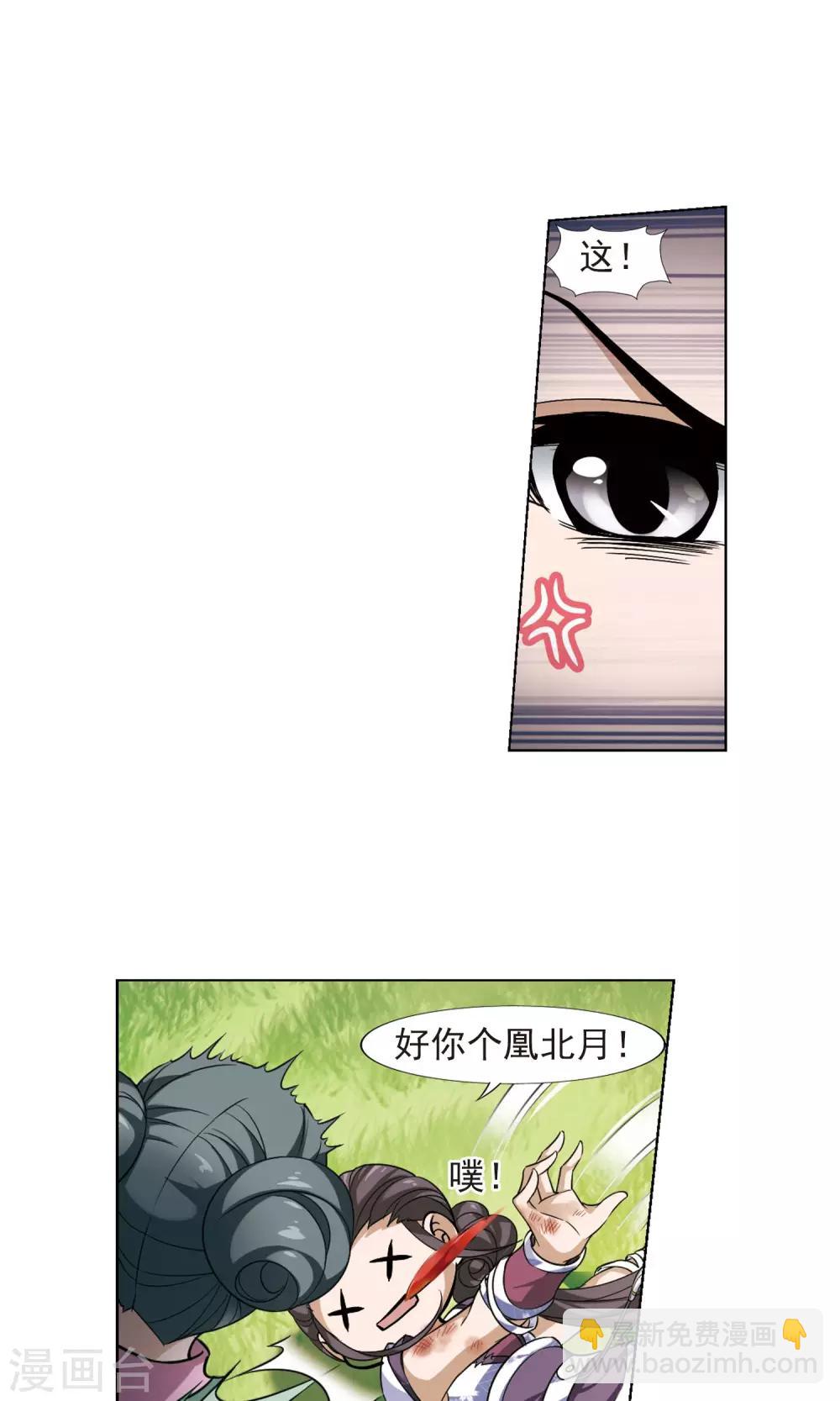 第124话 雏凤初鸣1(2)8