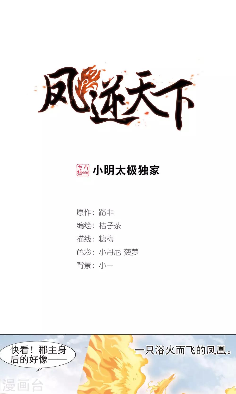 第128话 雏凤初鸣2(3)0