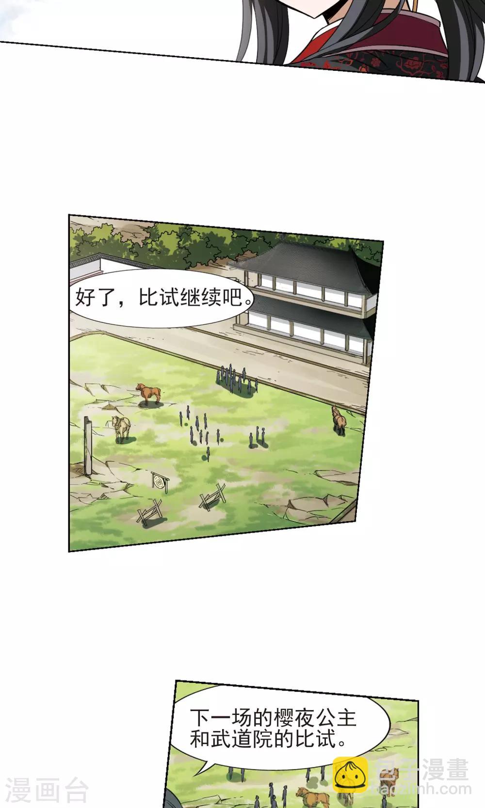 第128话 雏凤初鸣2(3)10