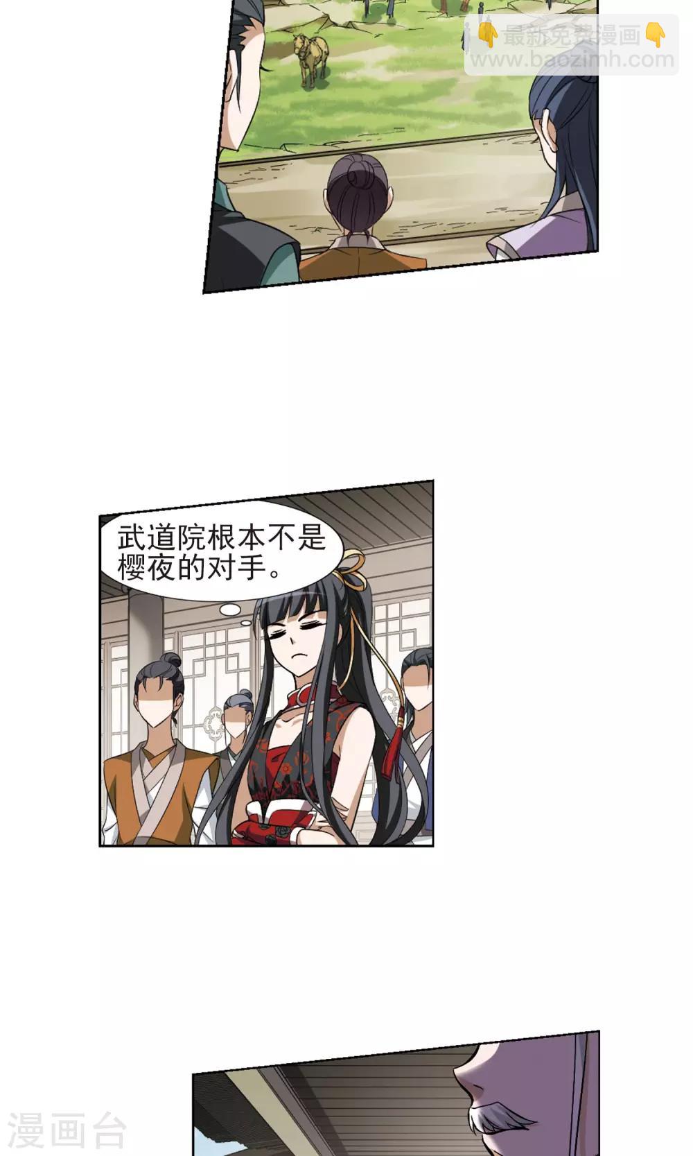 第128话 雏凤初鸣2(3)11