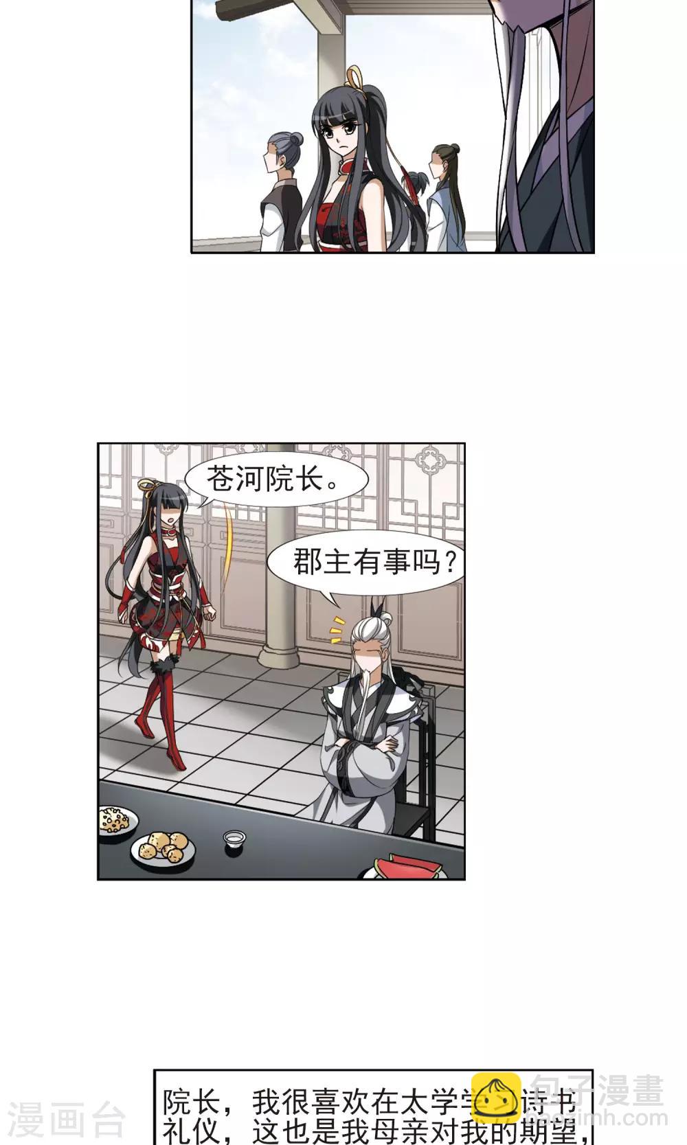 第128话 雏凤初鸣2(3)12