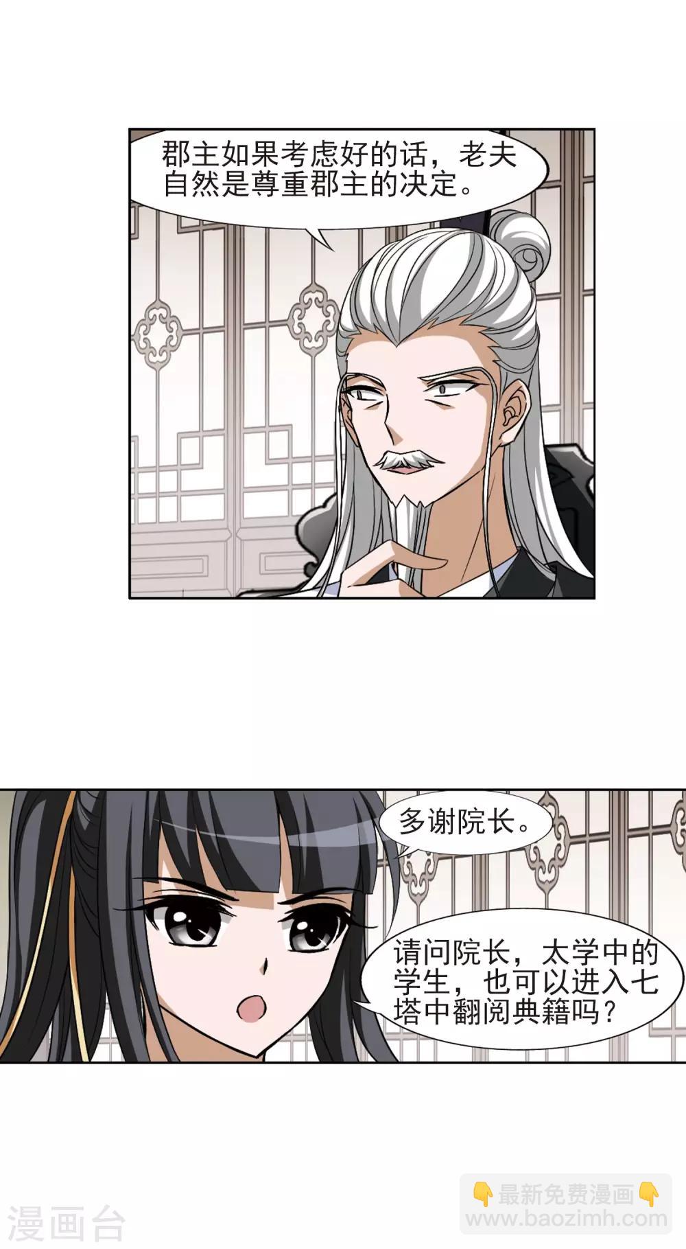 第128话 雏凤初鸣2(3)14