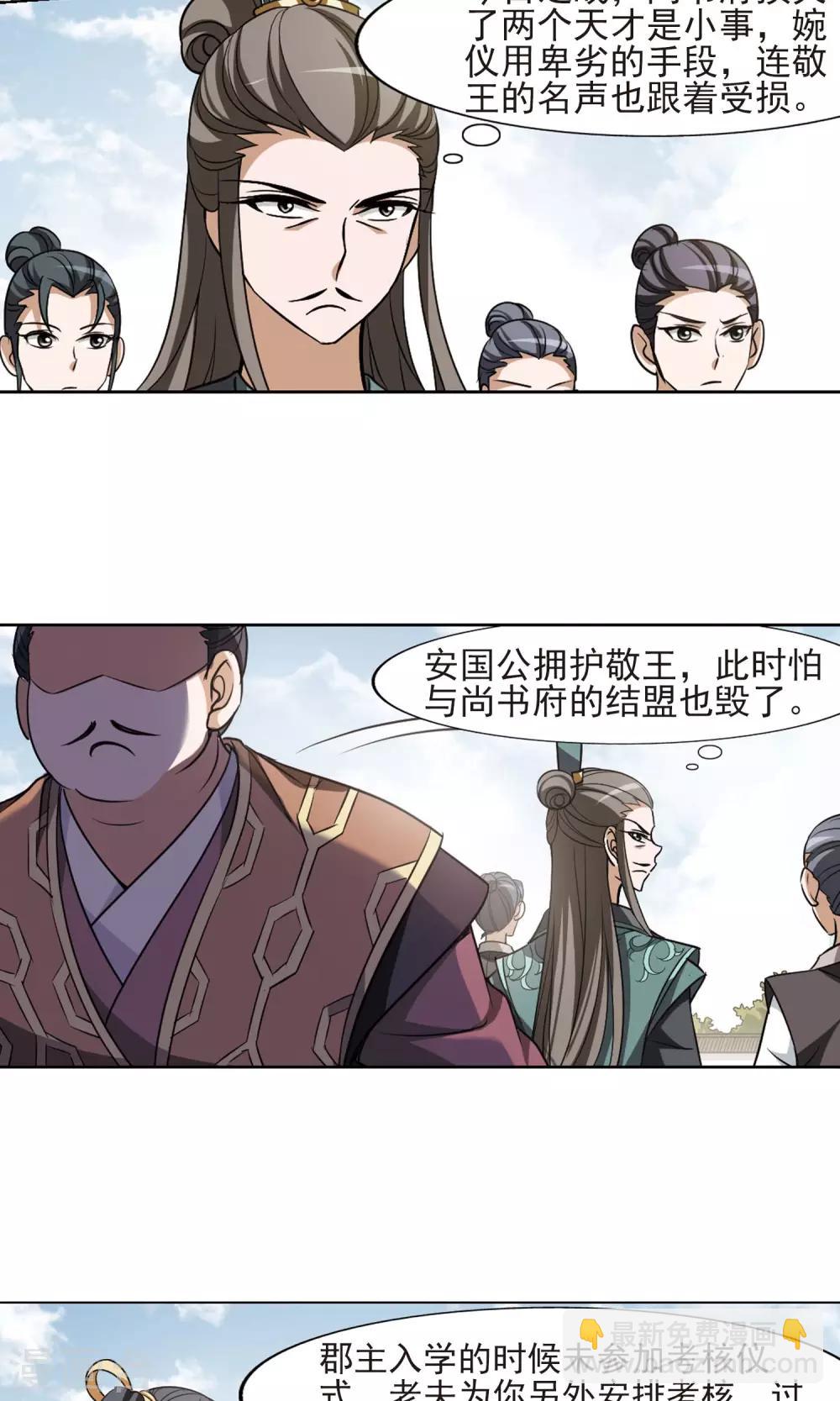 第128话 雏凤初鸣2(3)3