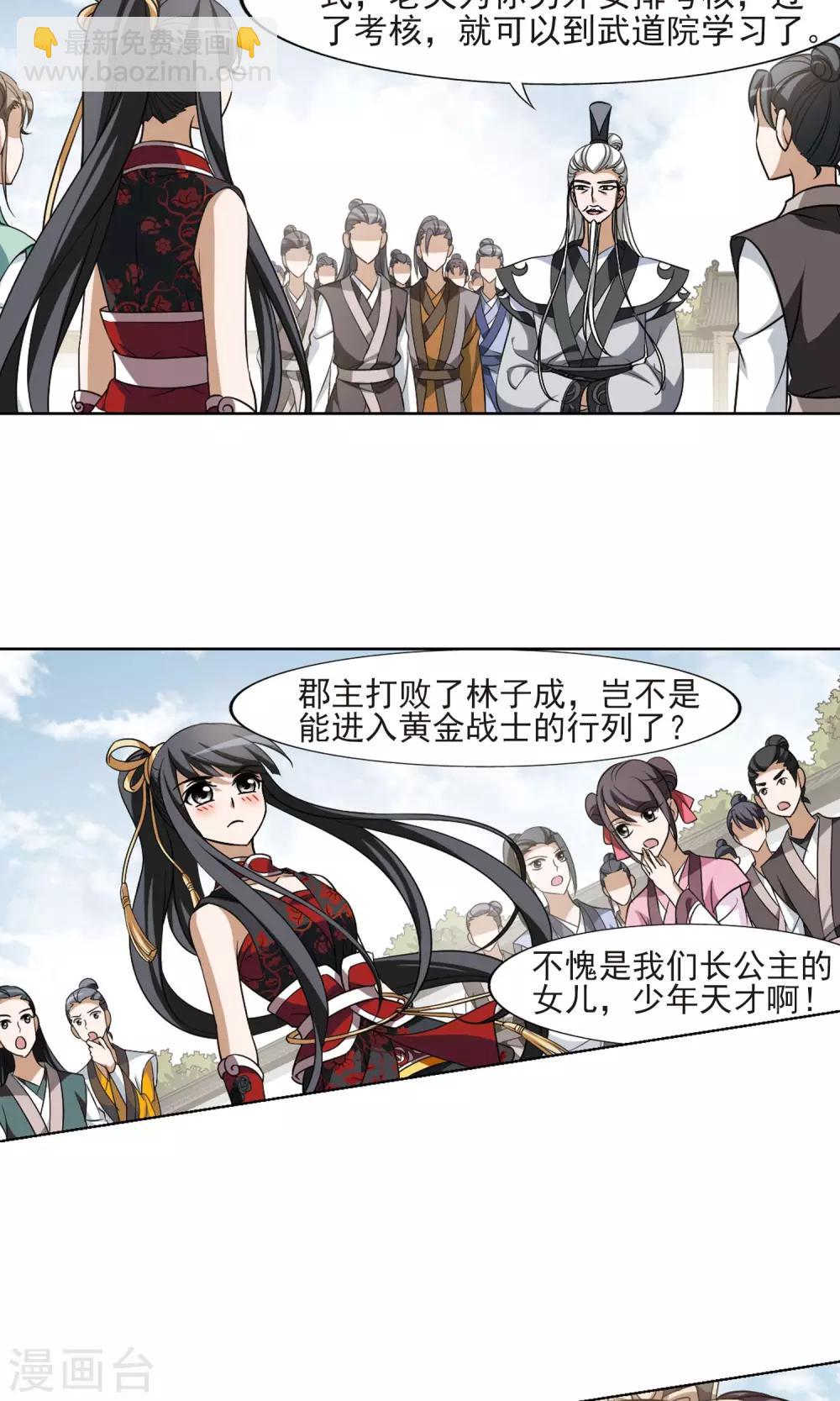 第128话 雏凤初鸣2(3)4