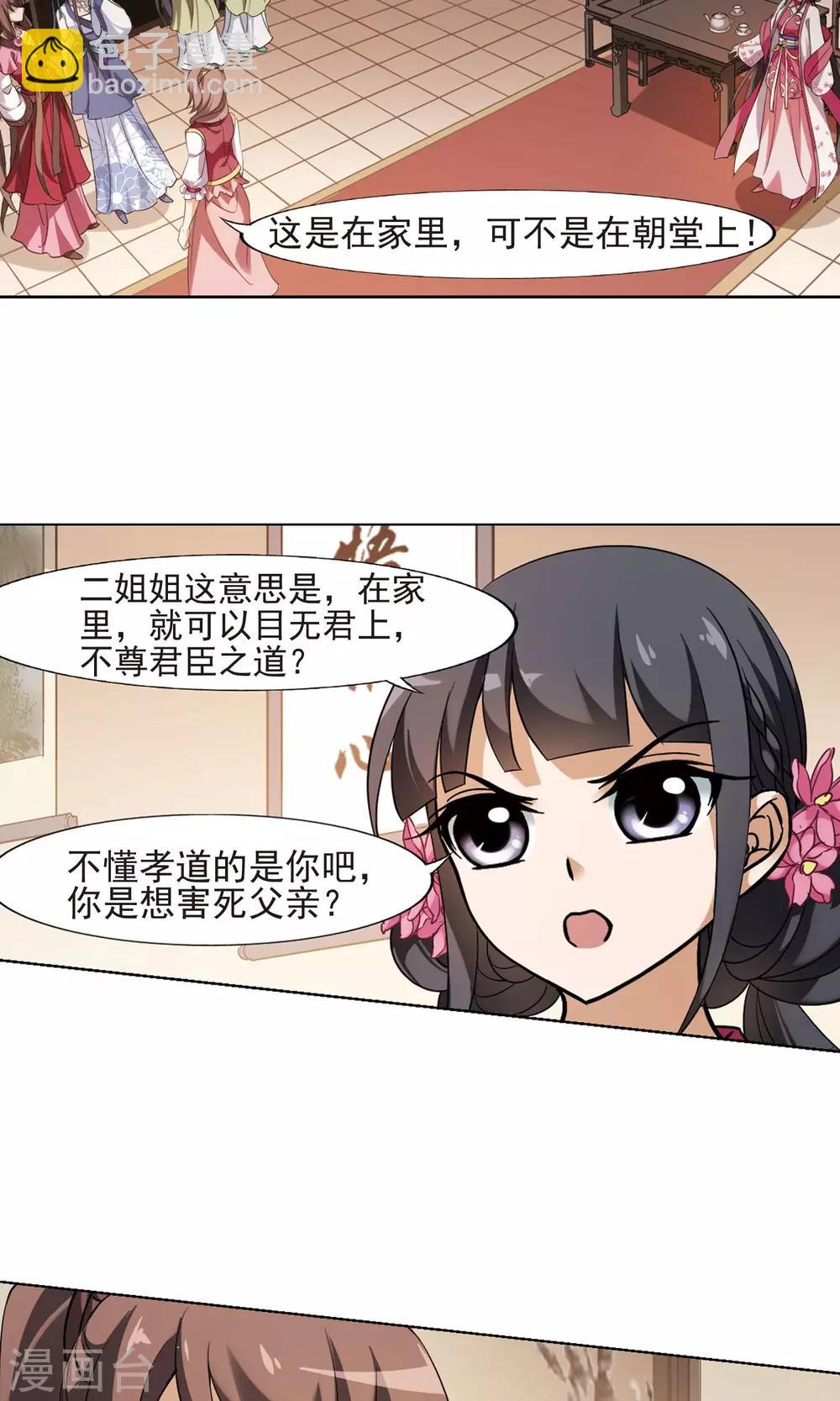 第145话 一家之主2(2)1