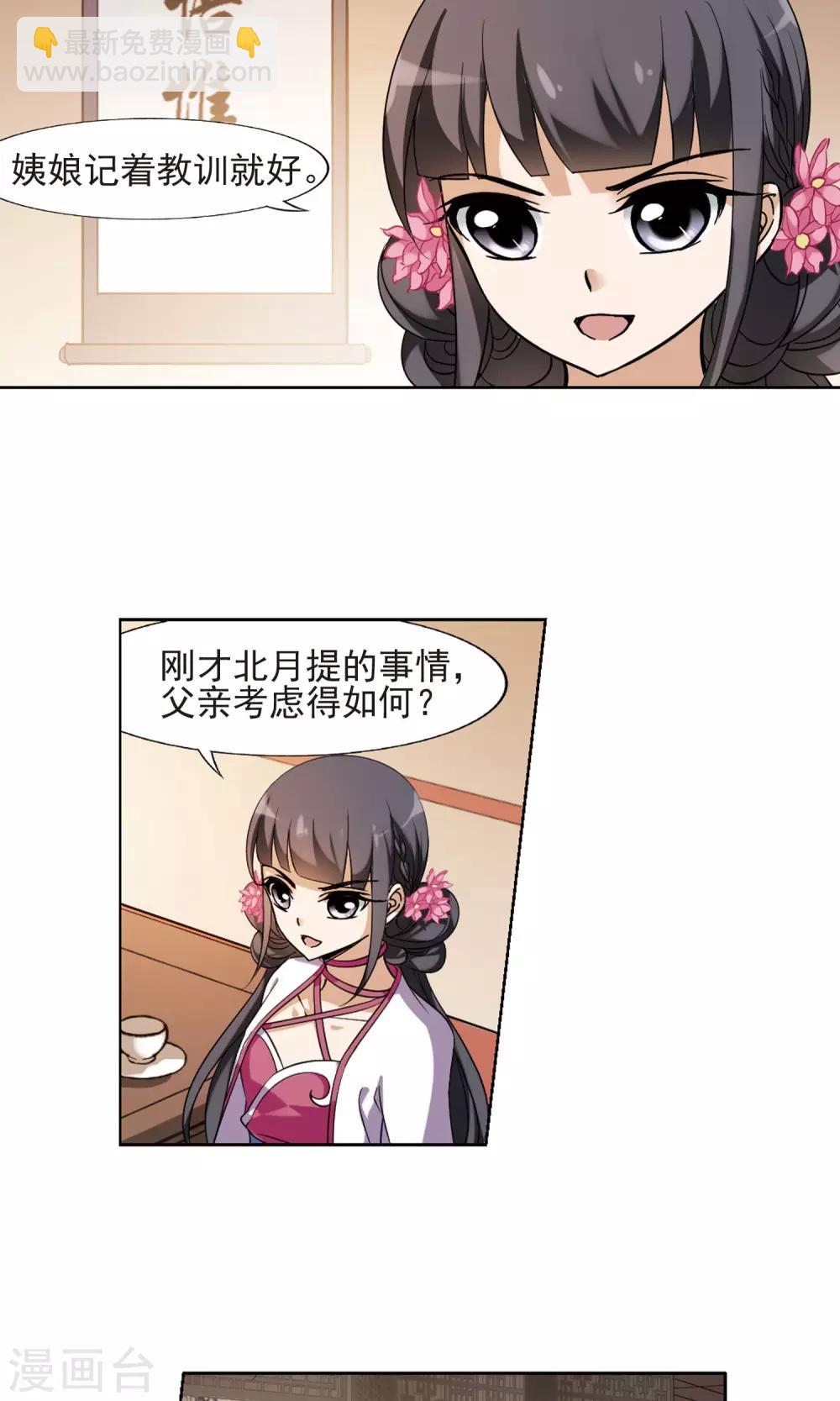 第145话 一家之主2(2)12