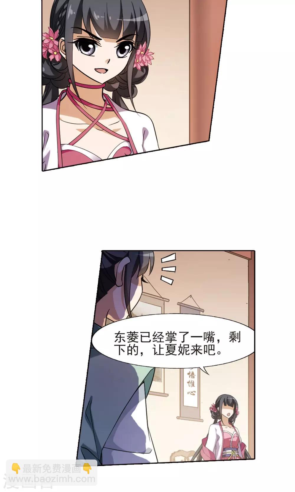 第145话 一家之主2(2)3