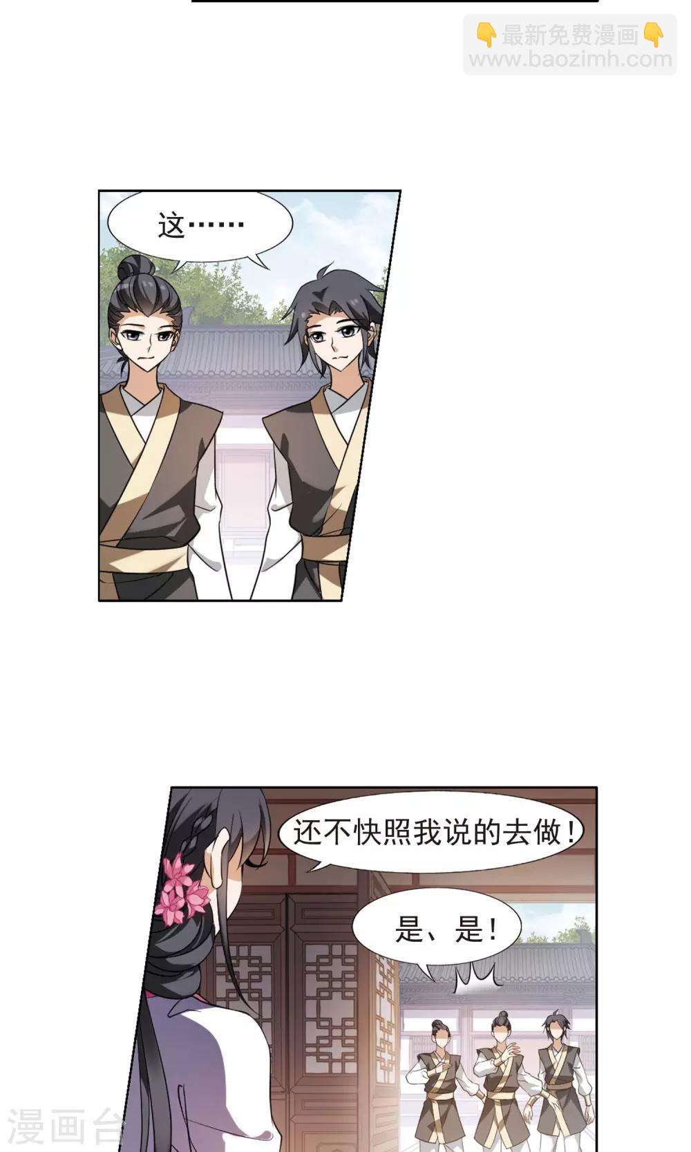第145话 一家之主2(2)6