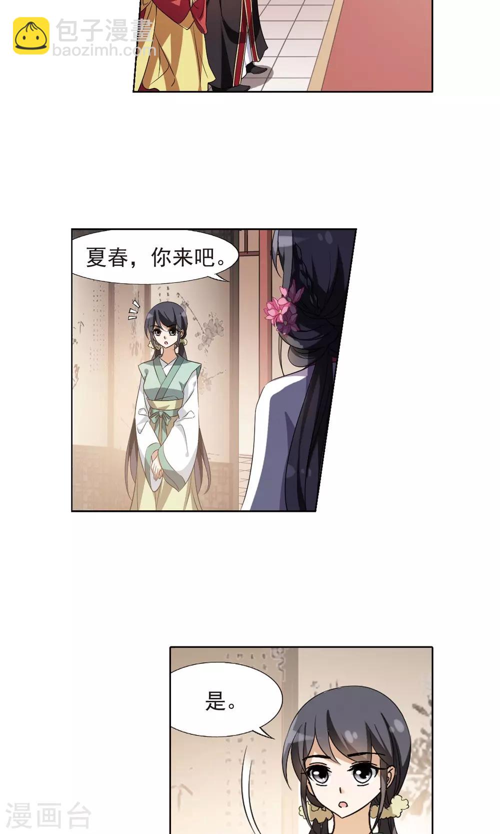 第145话 一家之主2(2)8