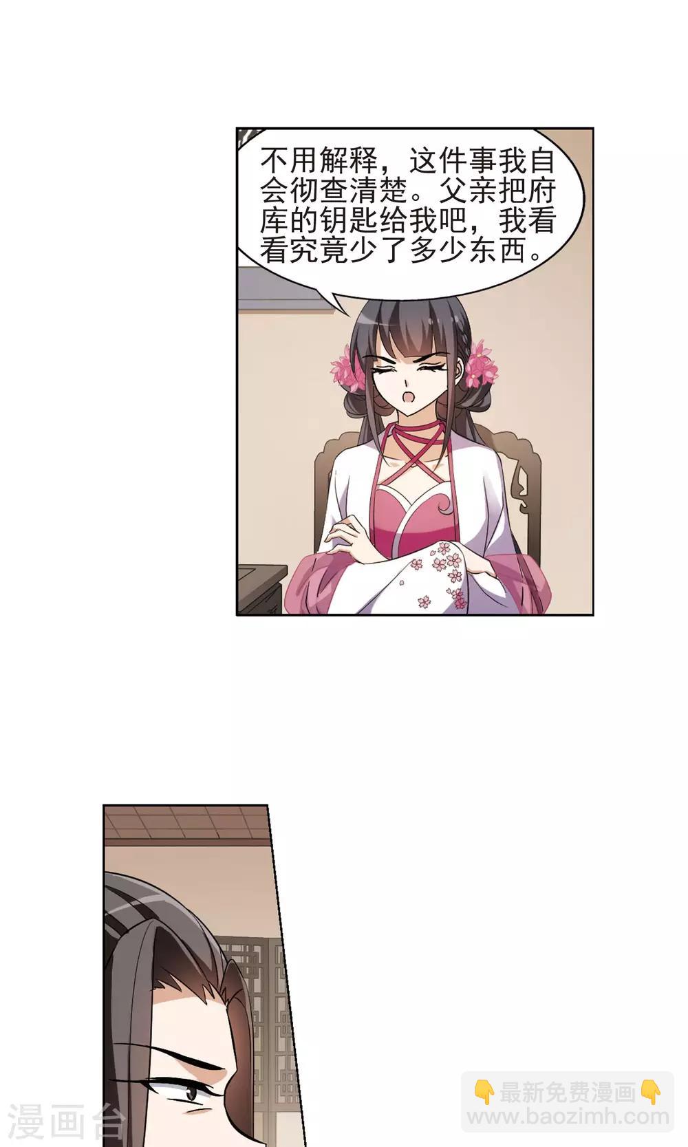 第148话 一家之主3(2)5