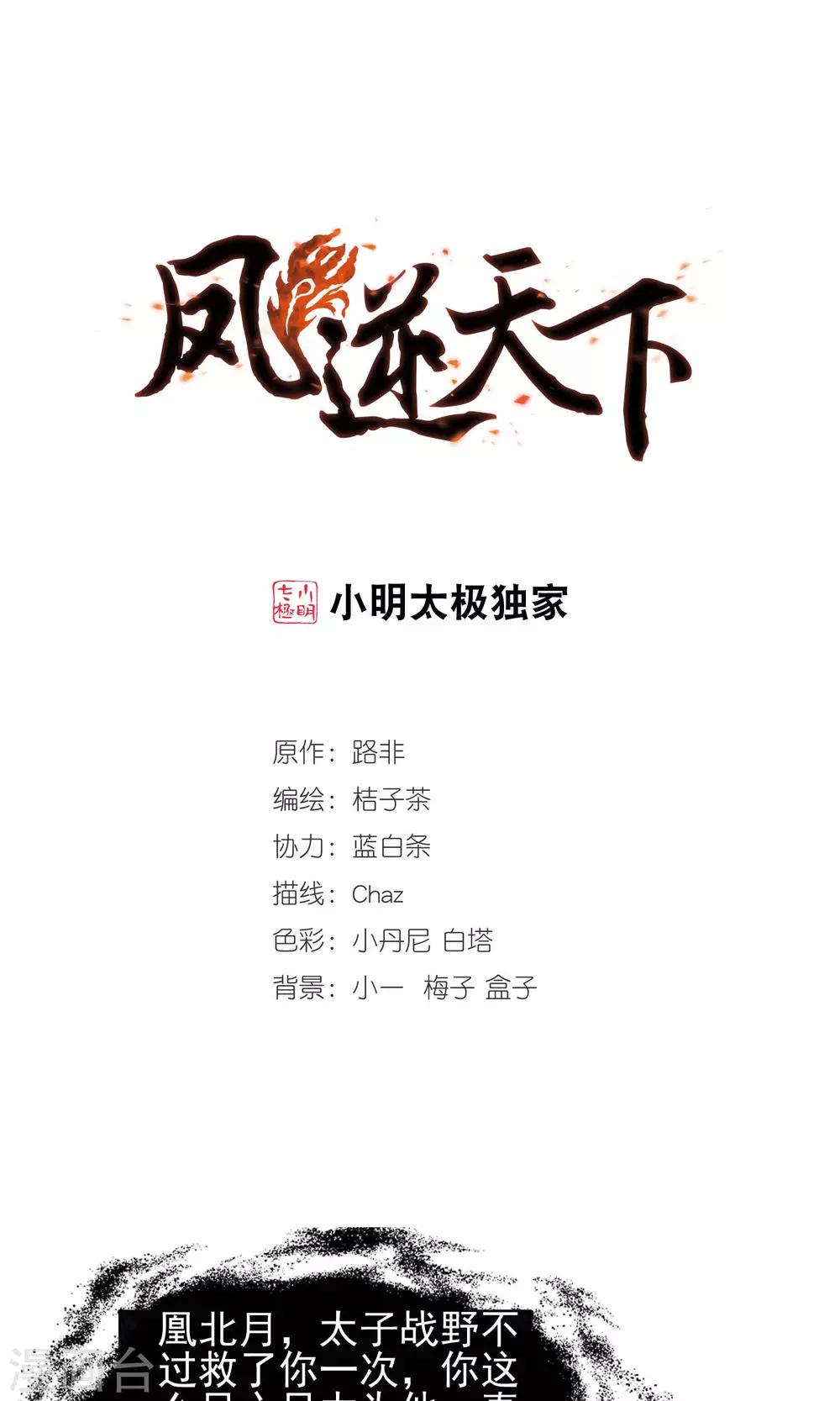 第170话 浮光森林1(3)0