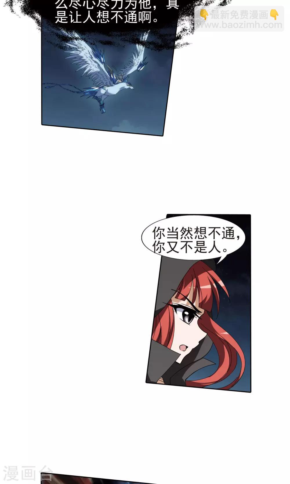 第170话 浮光森林1(3)1
