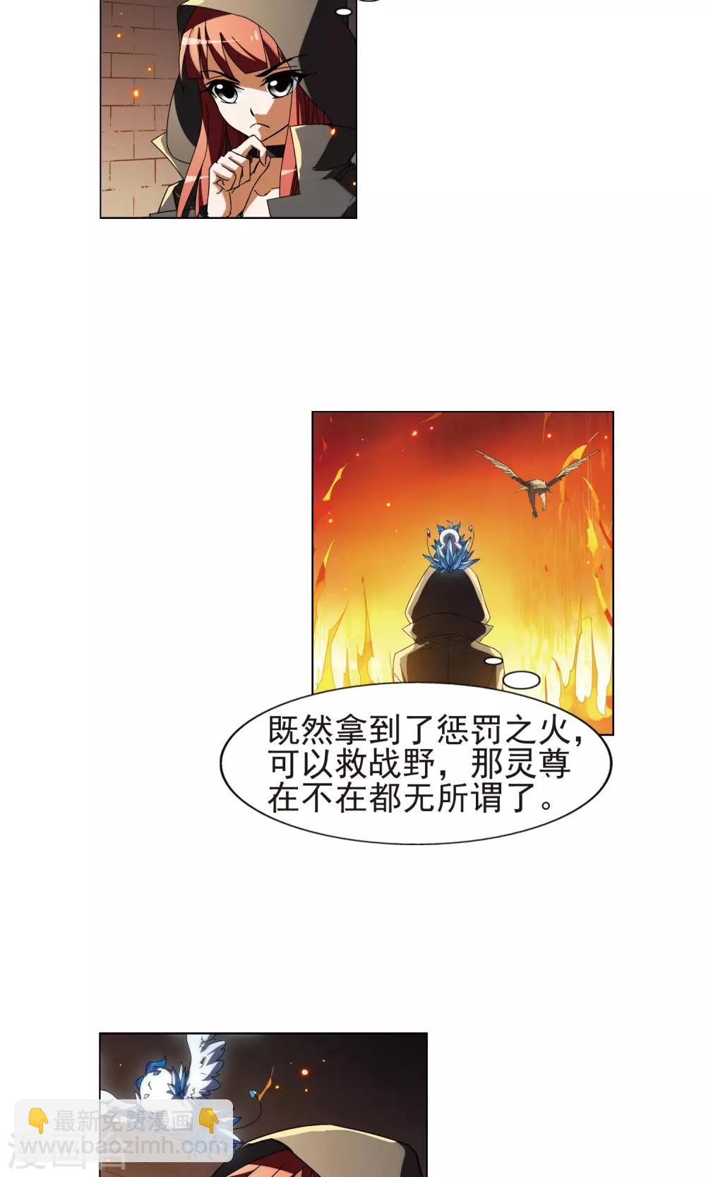 第170话 浮光森林1(3)11
