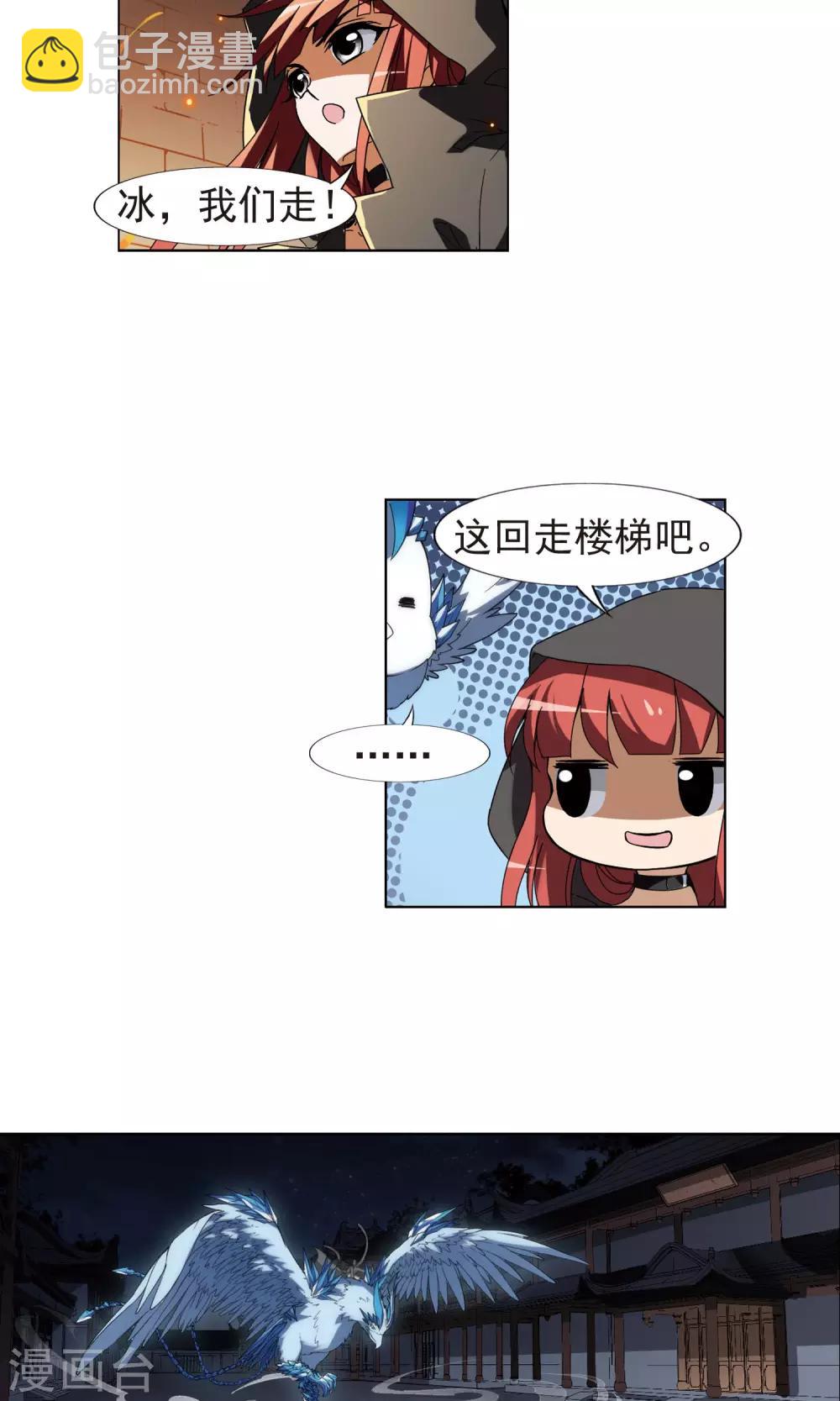 第170话 浮光森林1(3)12