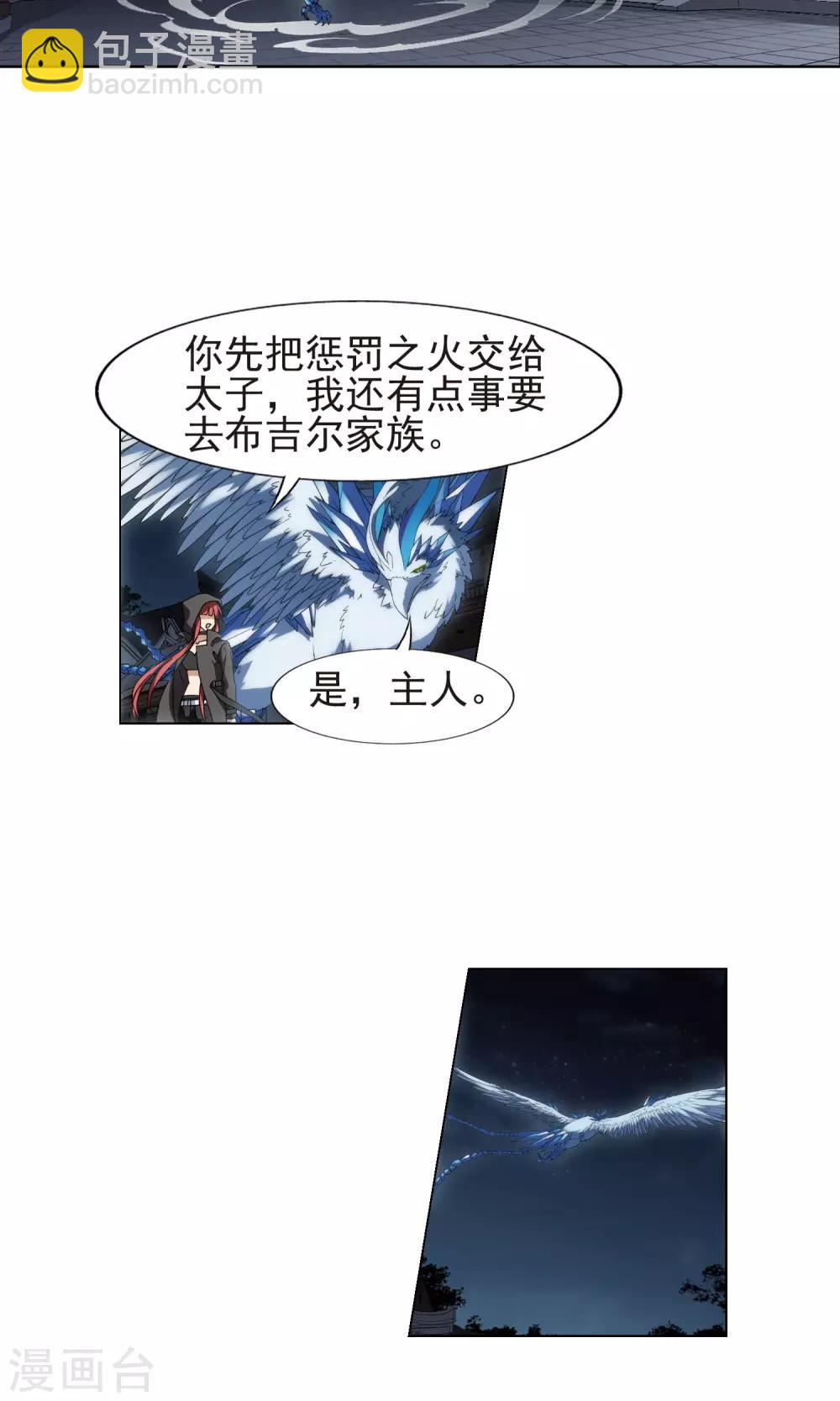第170话 浮光森林1(3)13