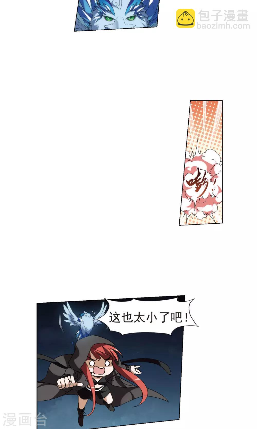第170话 浮光森林1(3)4