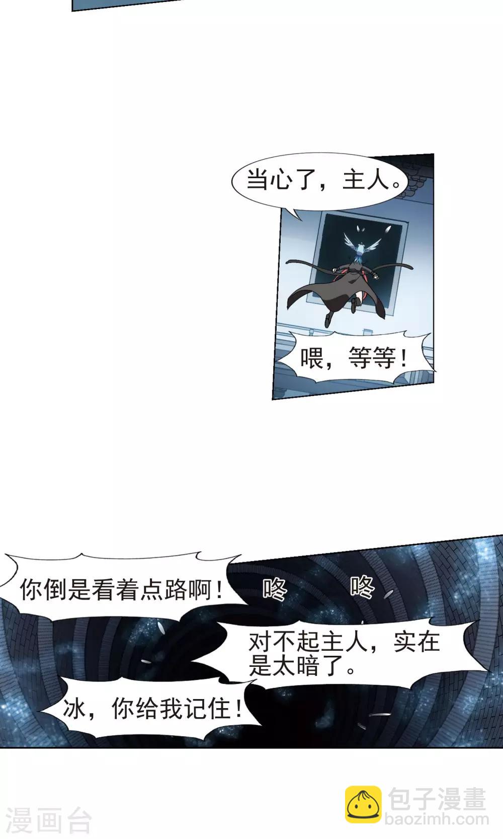 第170话 浮光森林1(3)5
