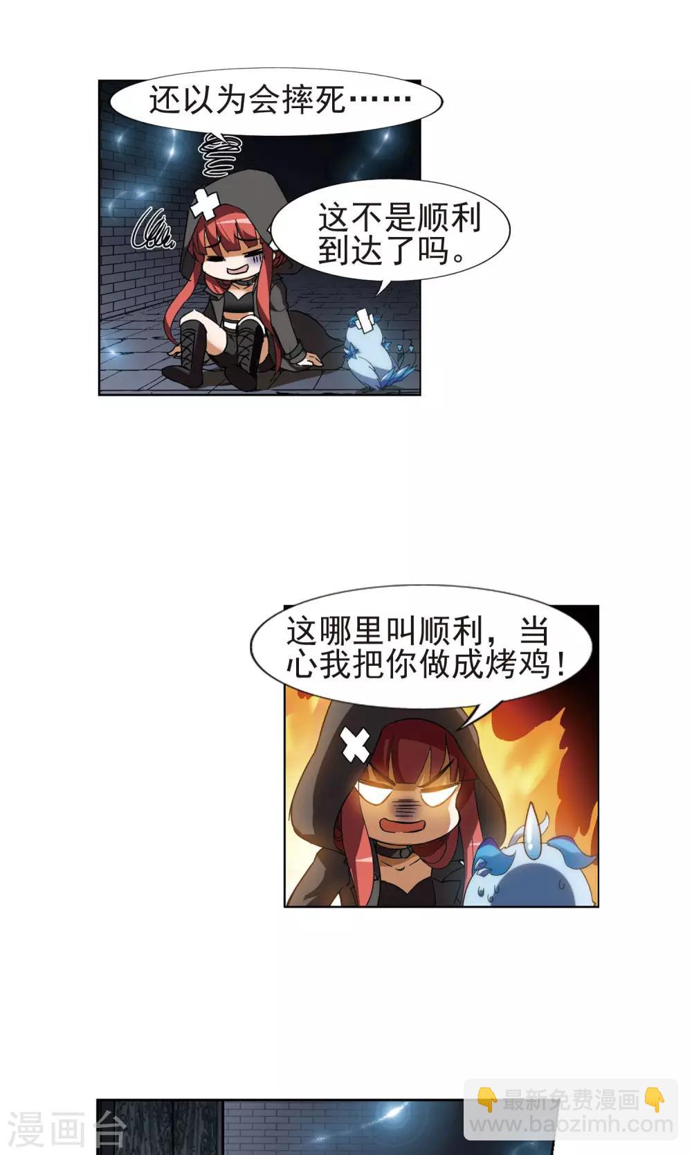 第170话 浮光森林1(3)6