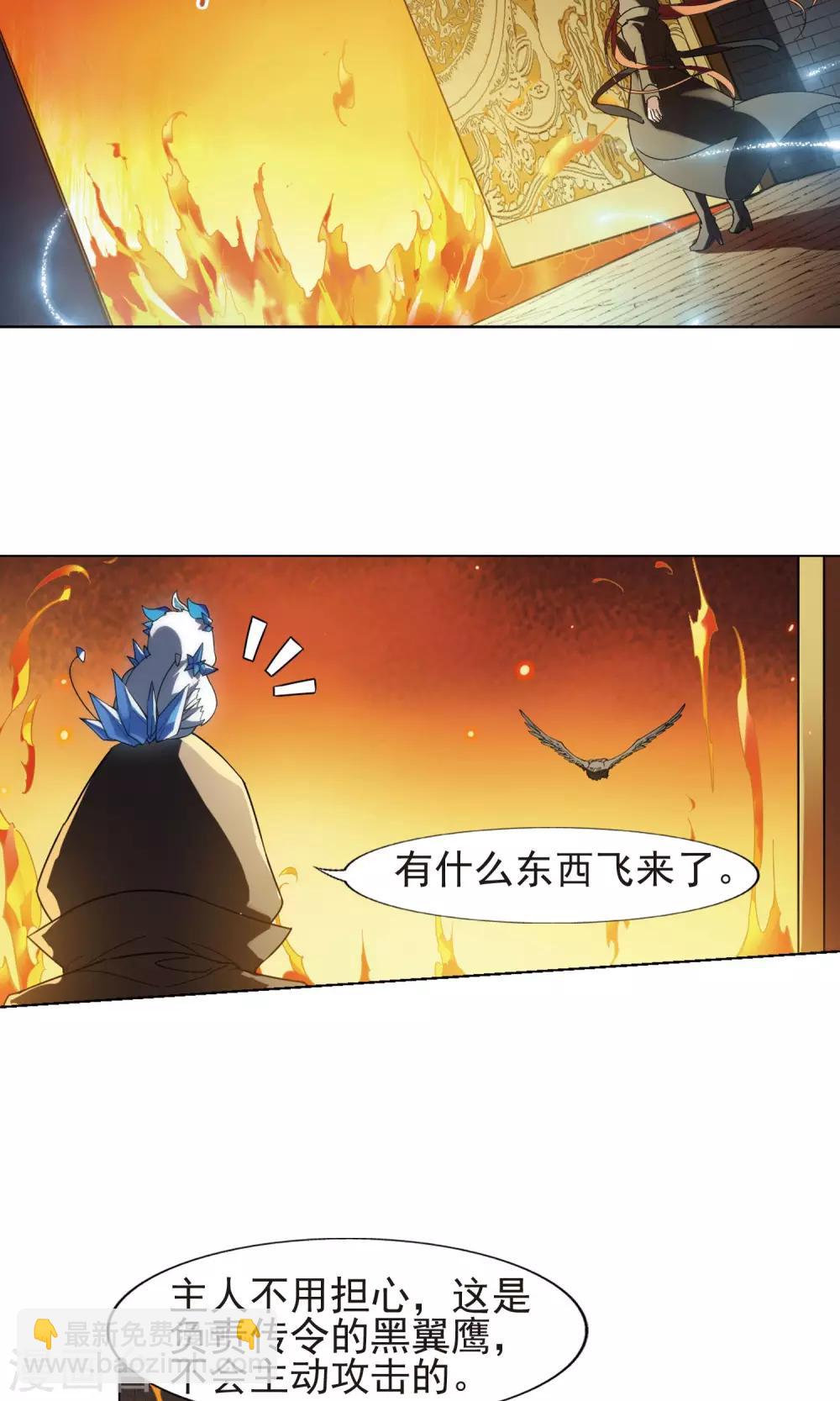 第170话 浮光森林1(3)8