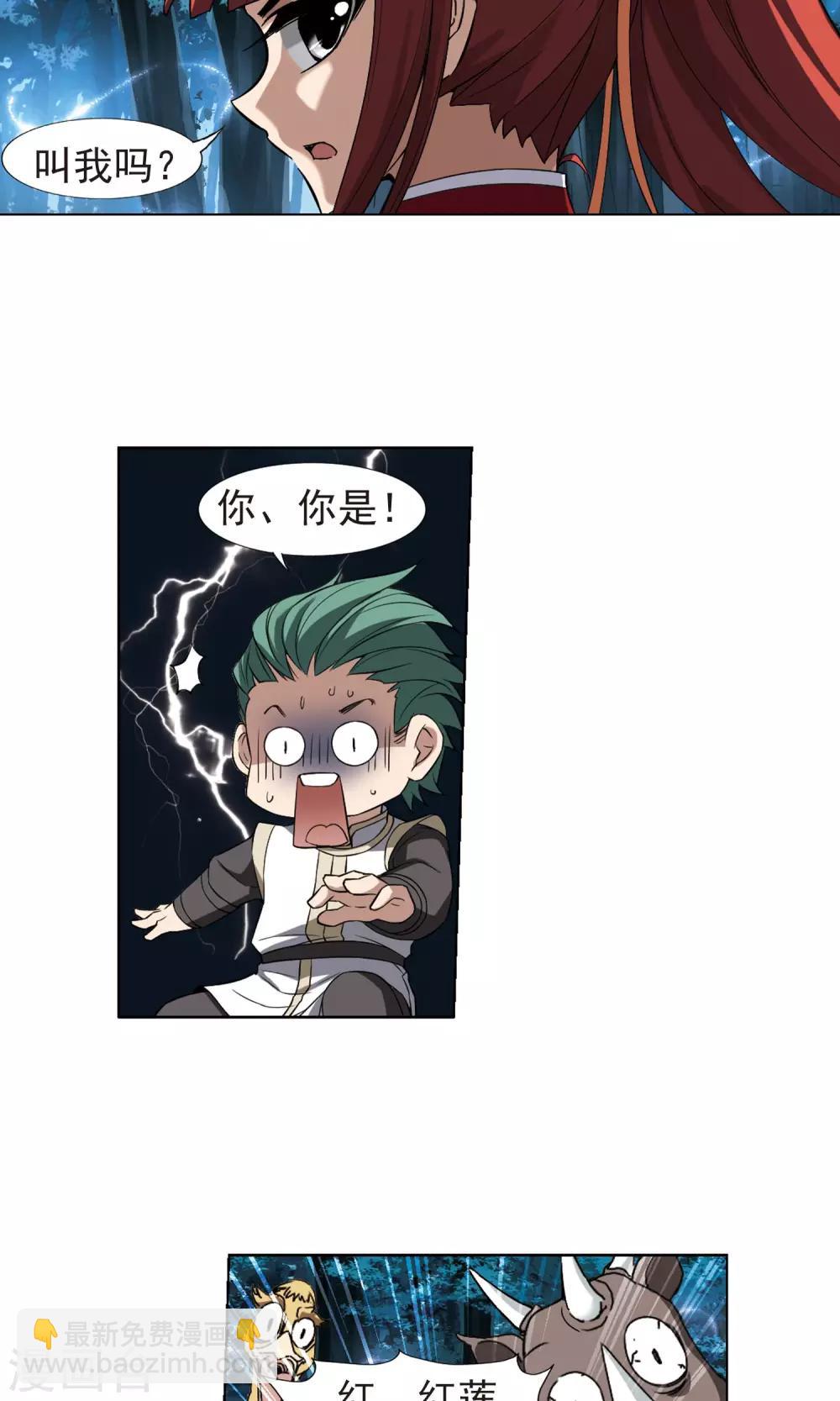 第184话 神级幼兽3(3)10