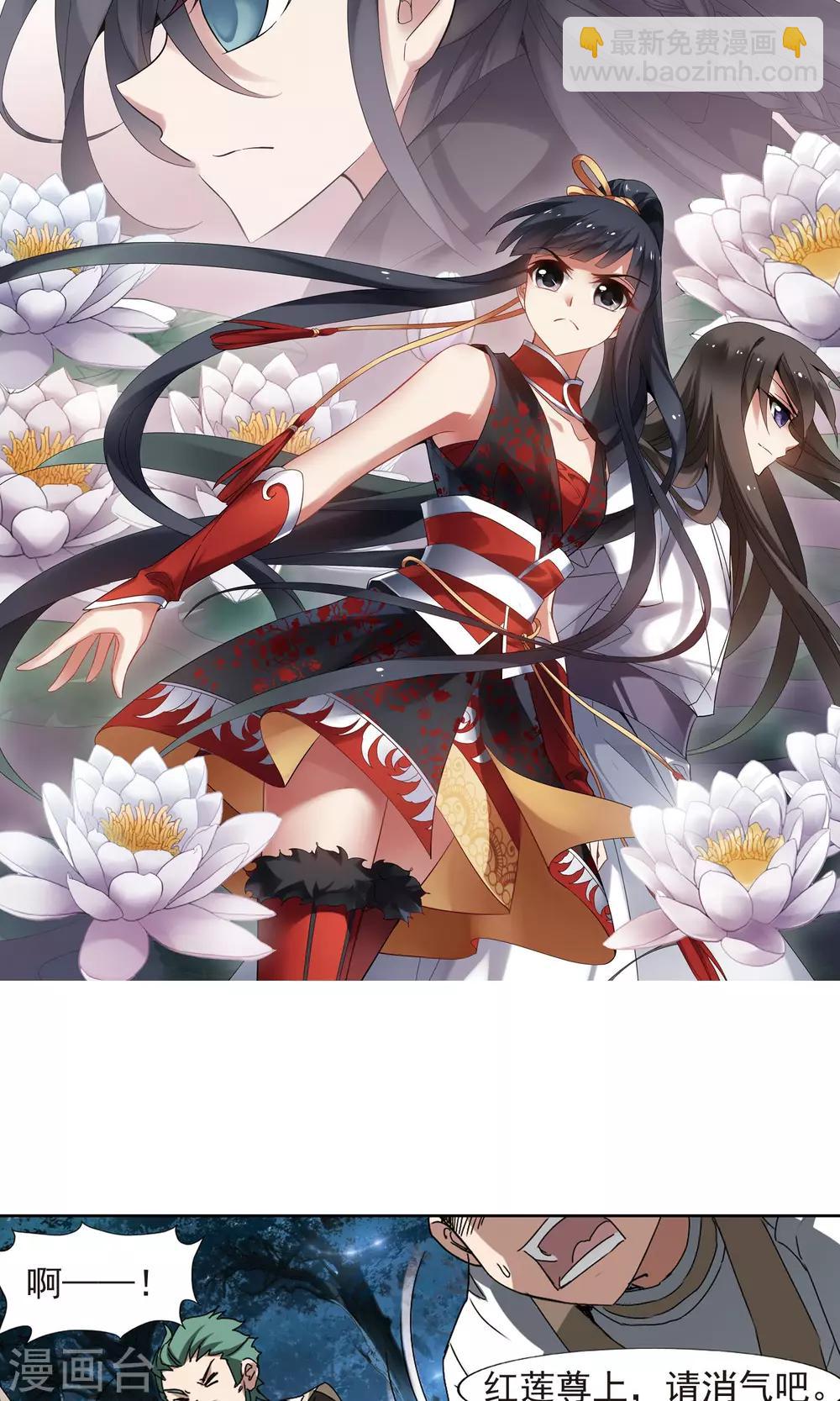 第185话 红莲尊上11